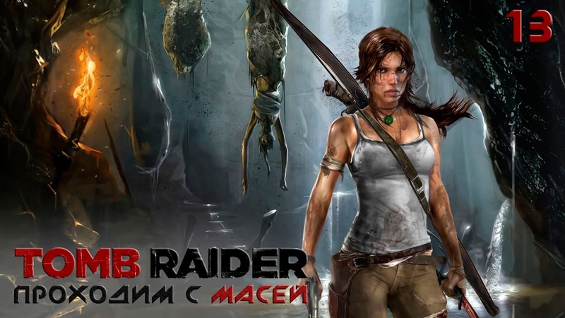 Tomb Raider