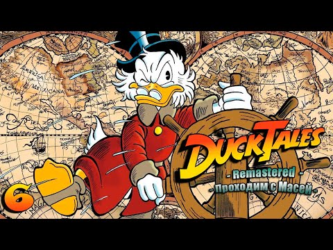 DuckTales Remastered