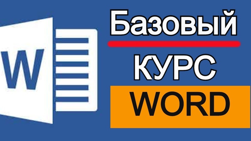 Microsoft Word