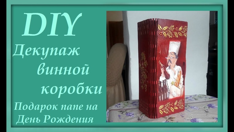 ящики для овощей и тд