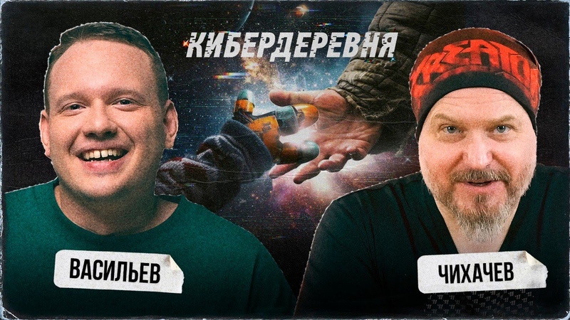 Кибердеревня