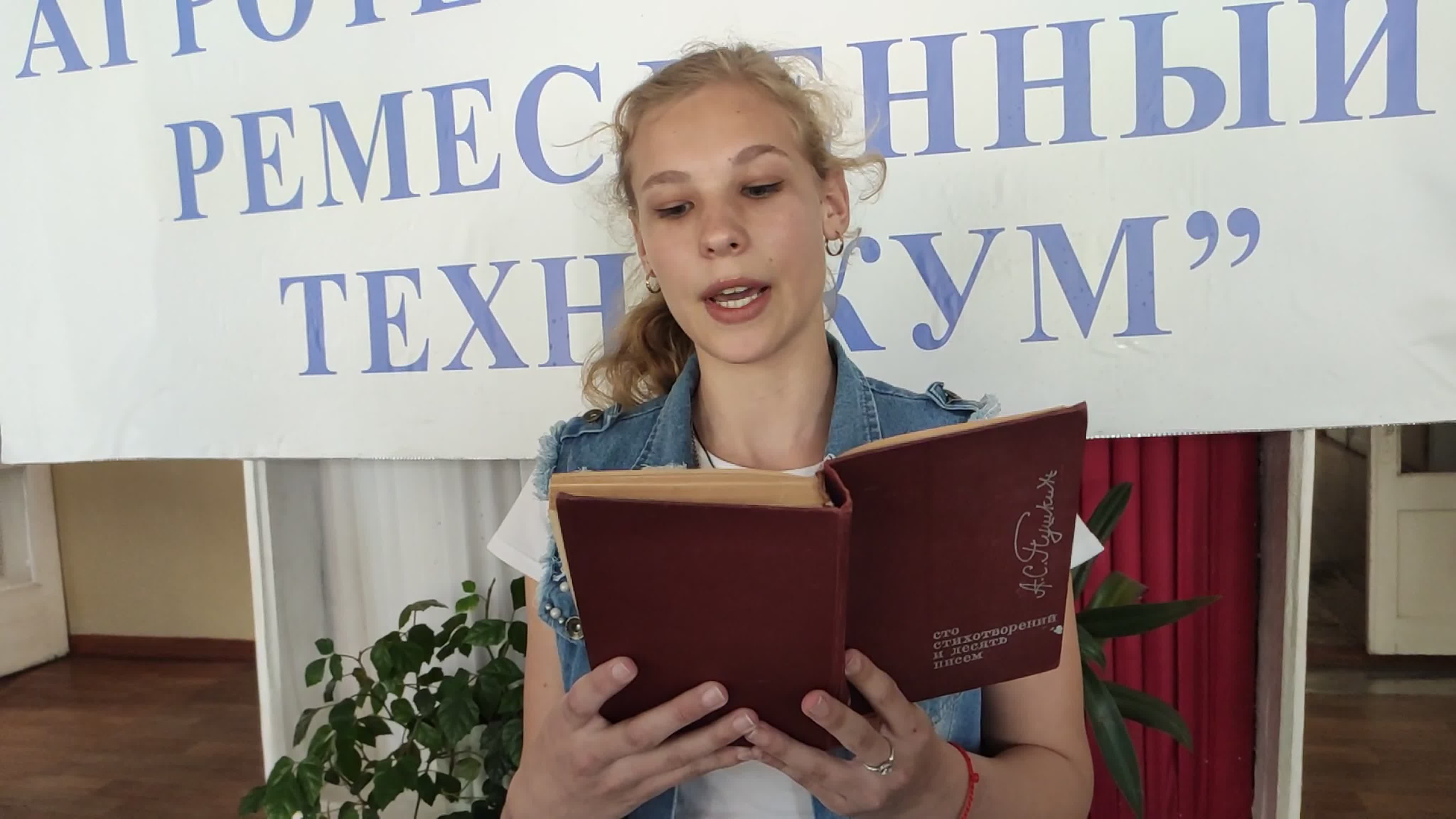 Акция "Давайте Пушкина читать"