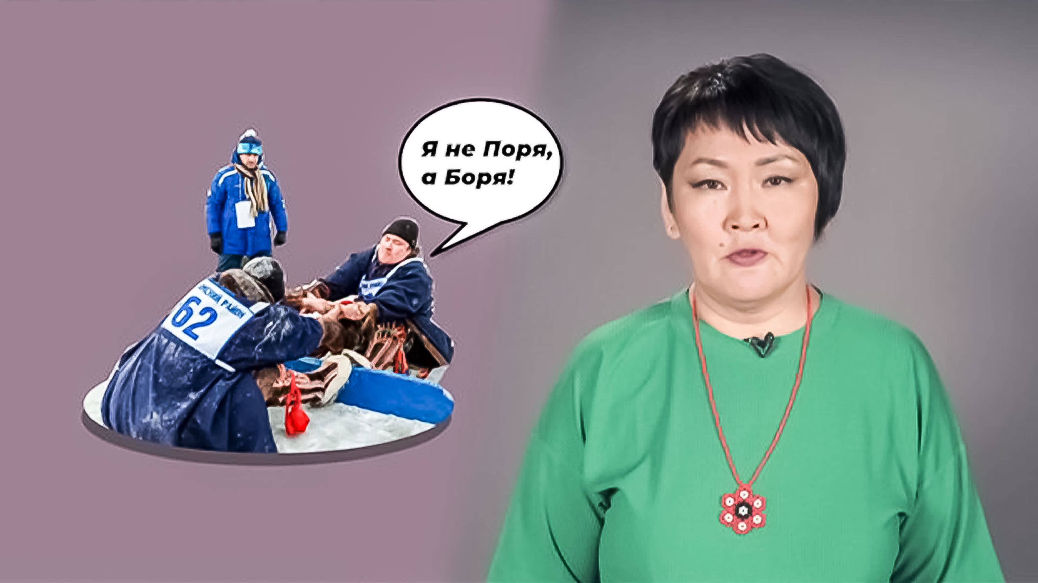 Учим ненецкий с Ларисой Окотэтто