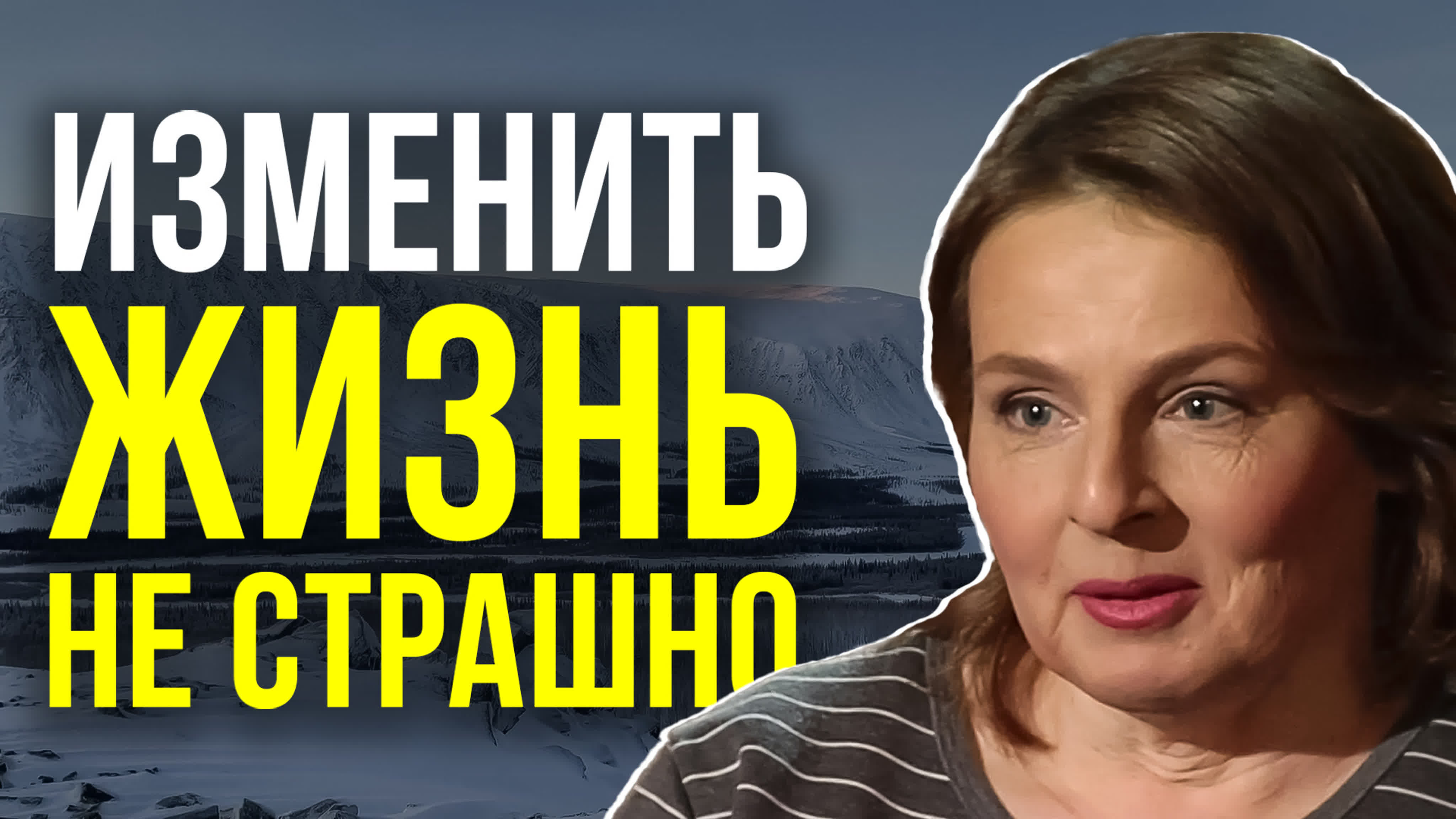 Второе дыхание