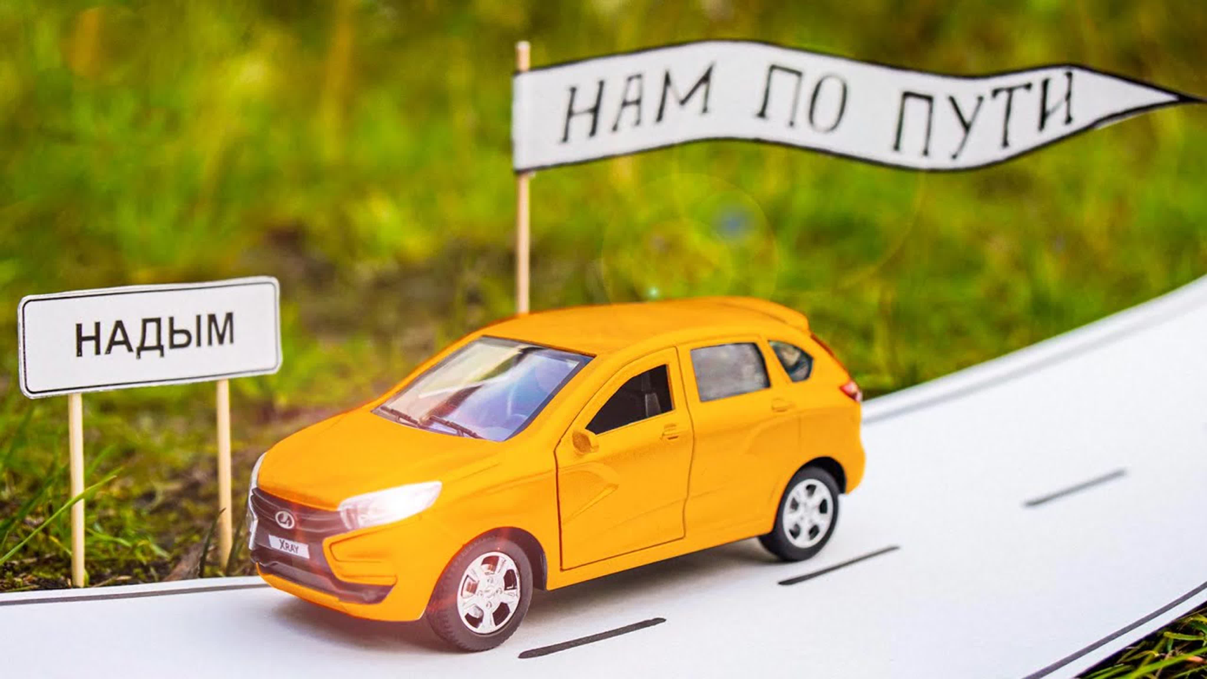 Ямал #НамПоПути
