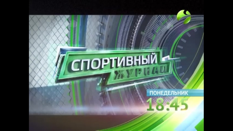 Промо сезон 2017-2018