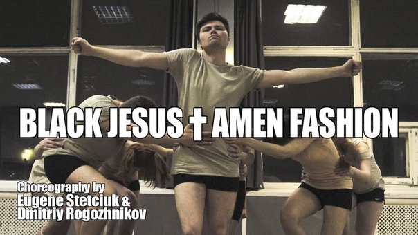 LADY GAGA - BLACK JESUS † AMEN FASHION