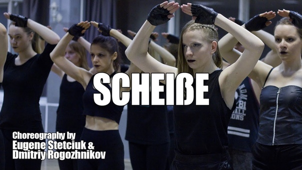 LADY GAGA - SCHEIßE