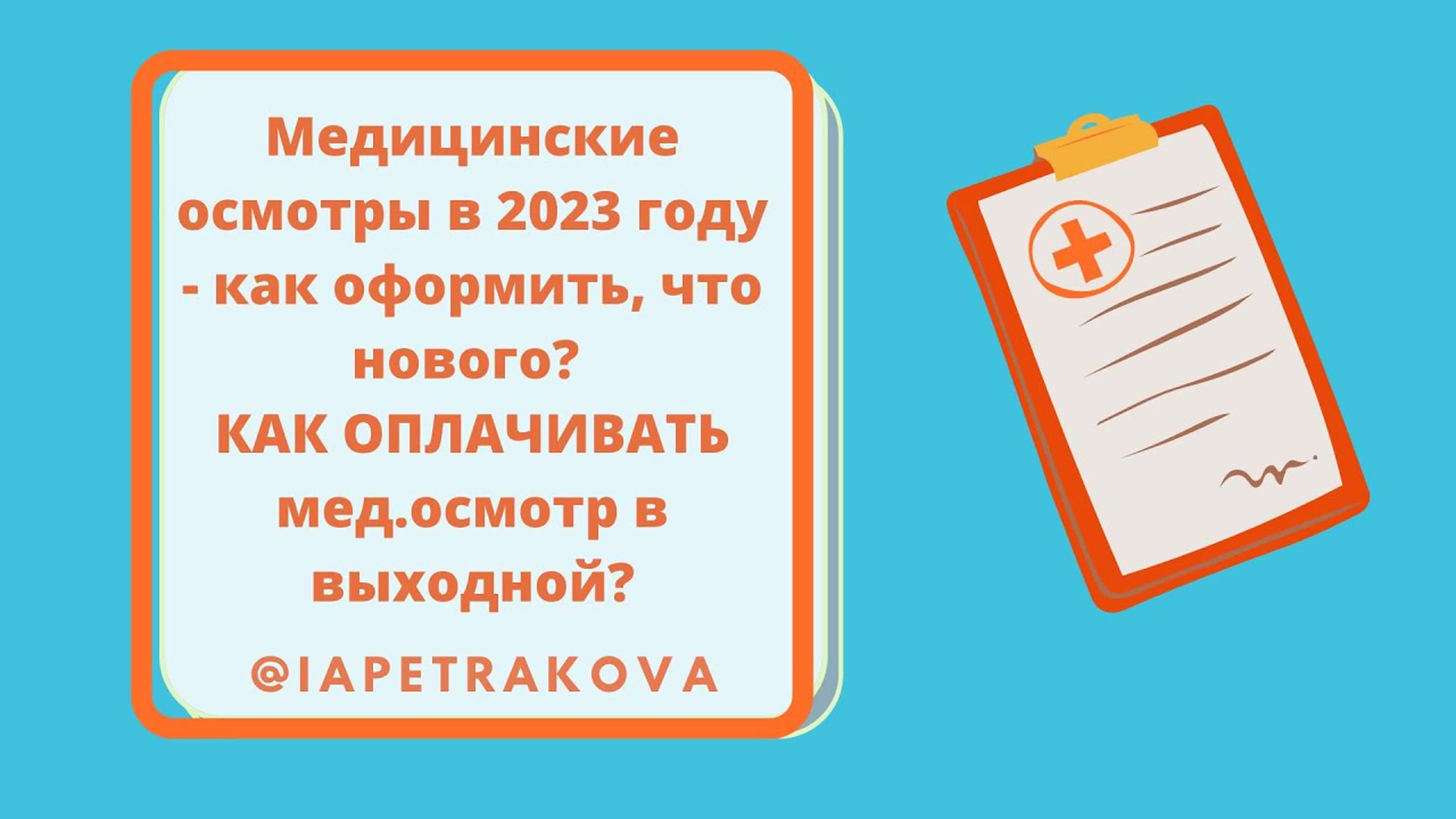 Оплата труда