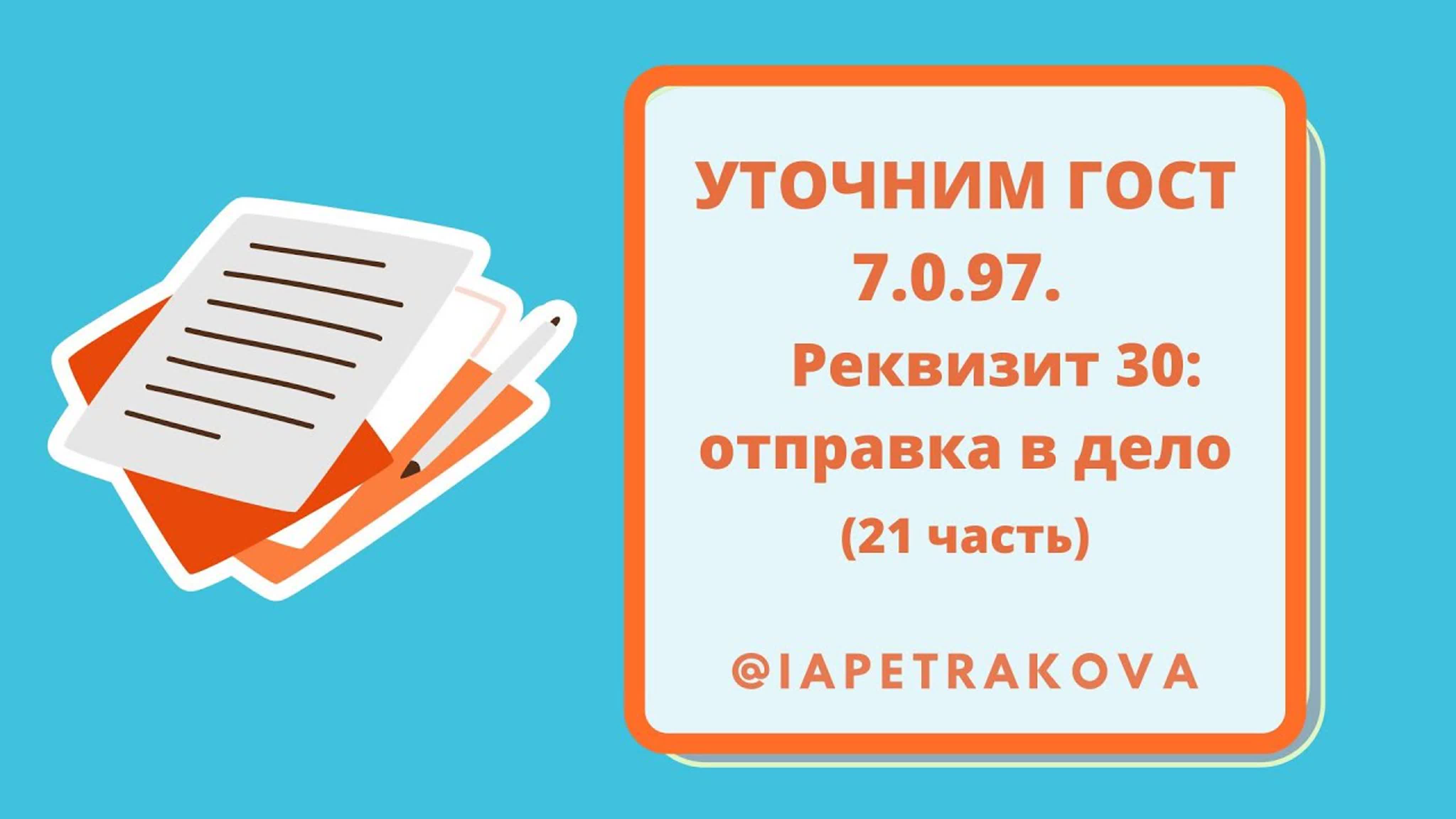 Электронный документооборот