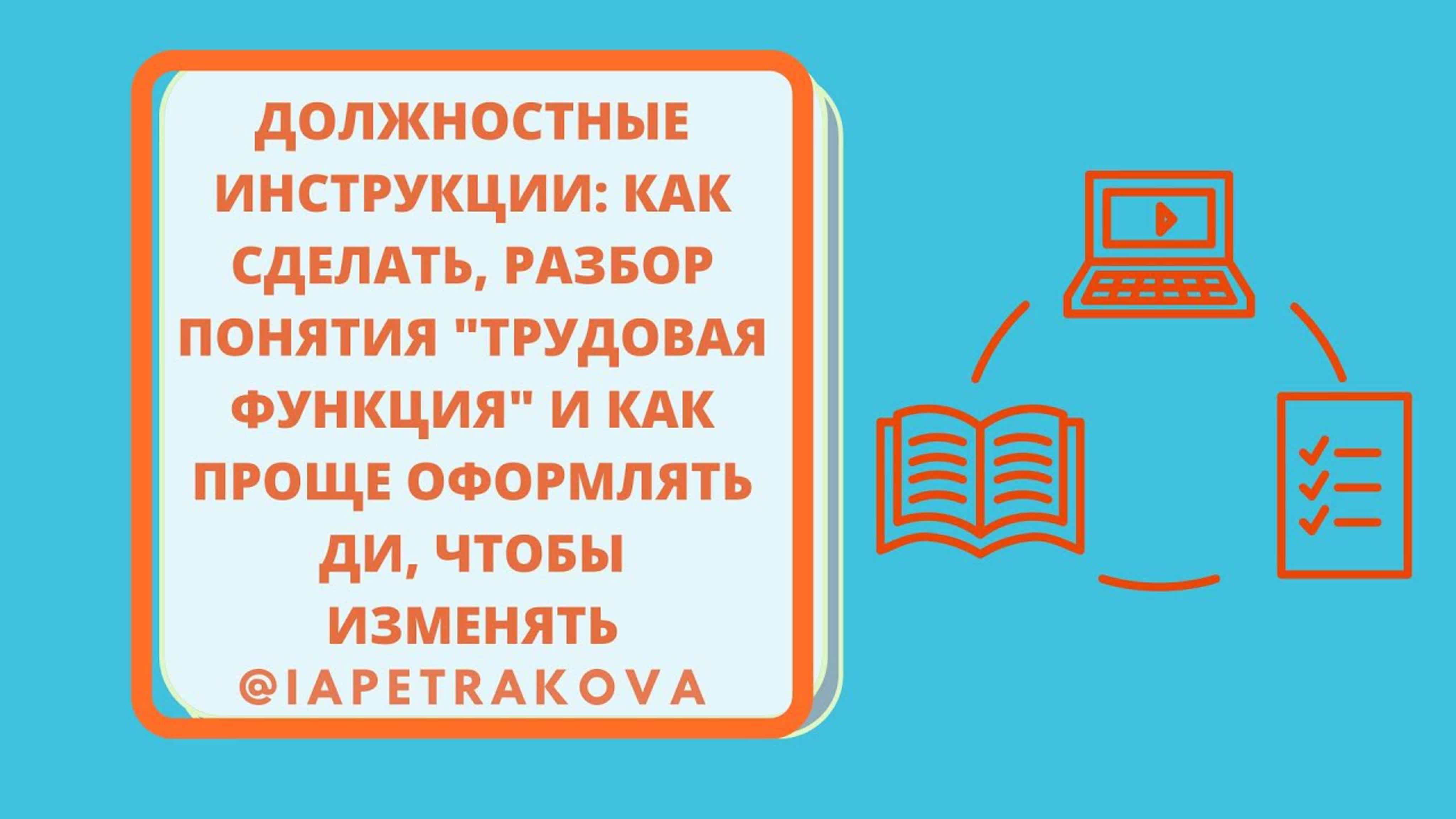 Профессиональные стандарты