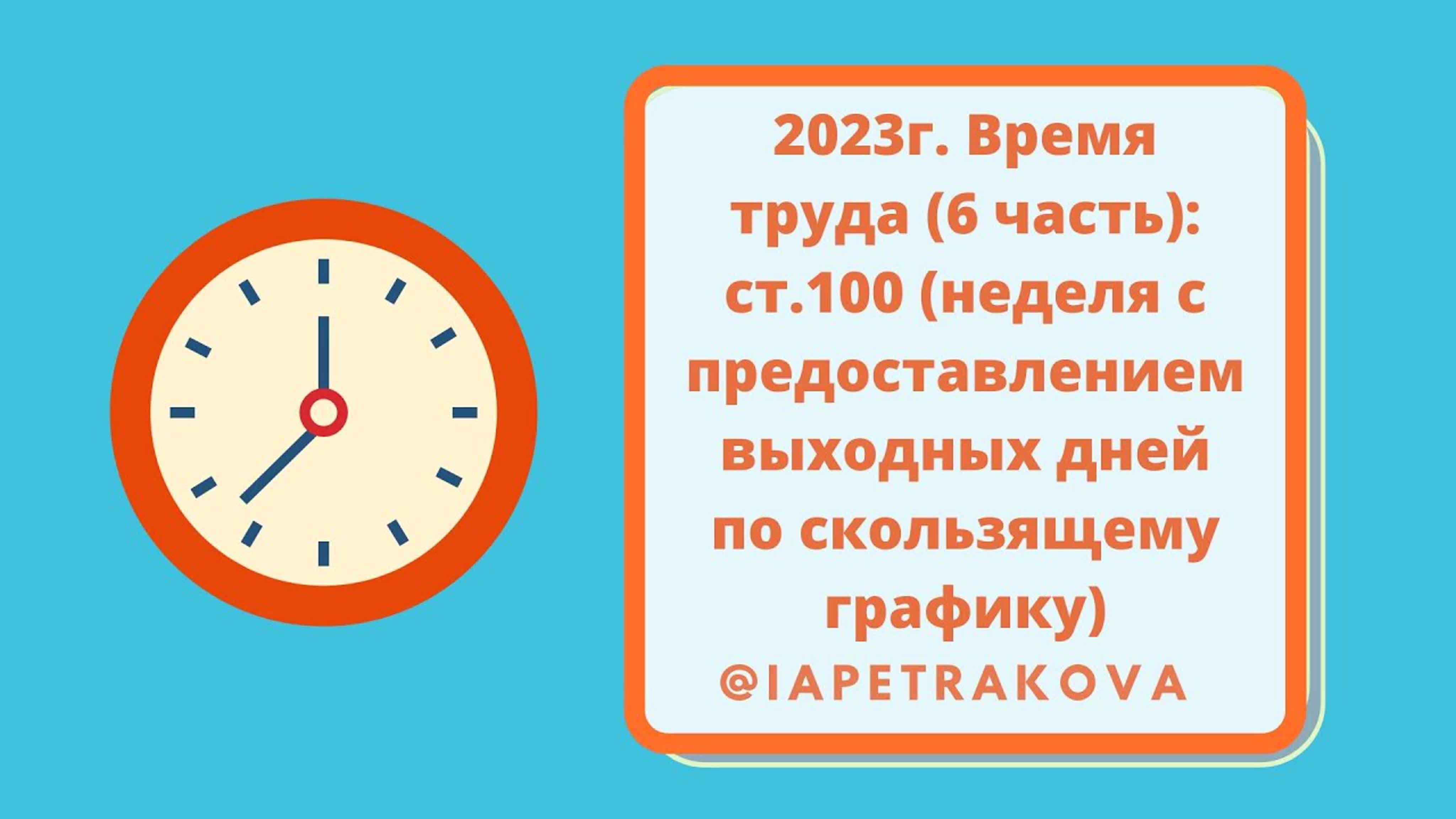 ПВТР