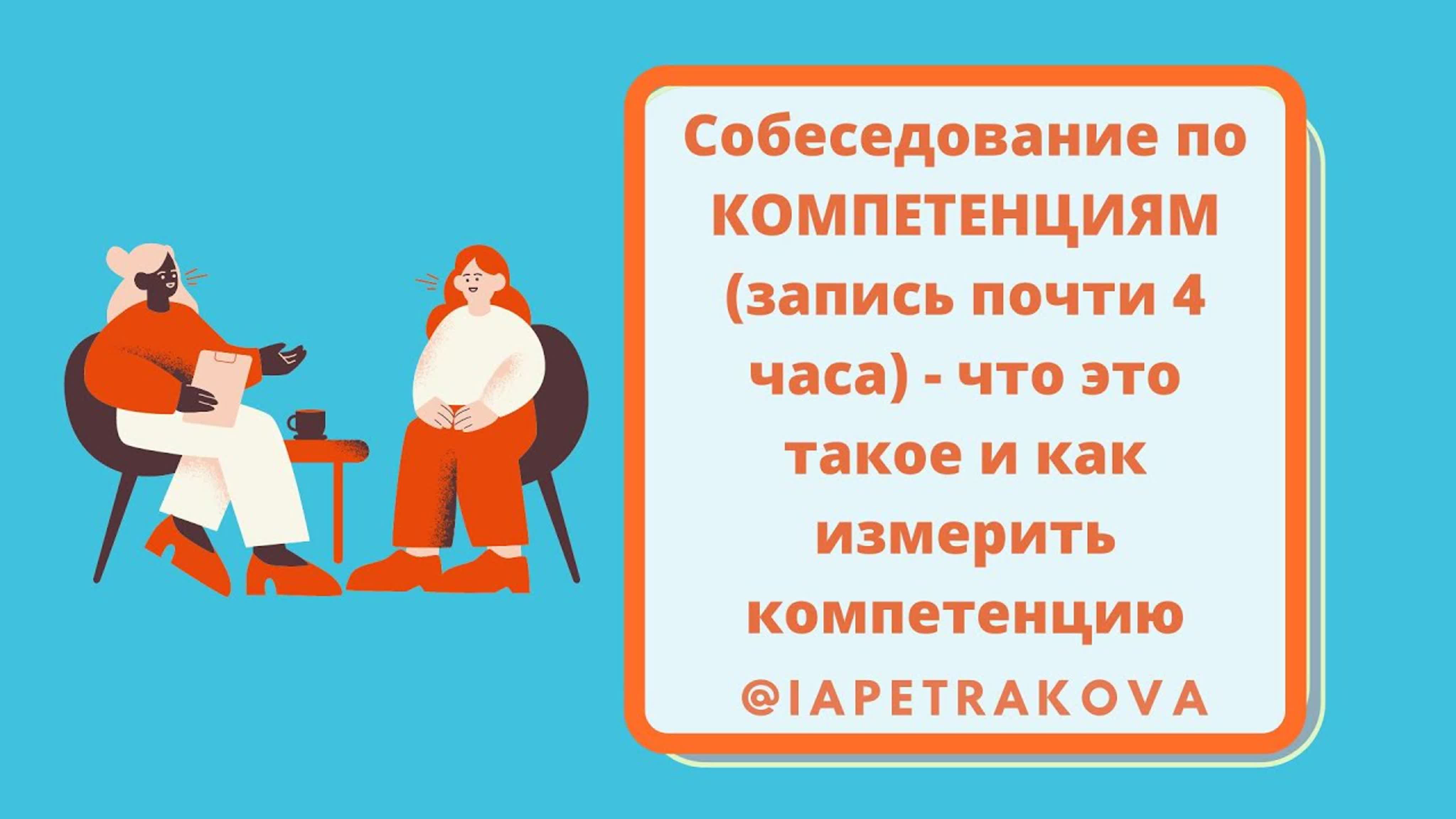 Трудоустройство