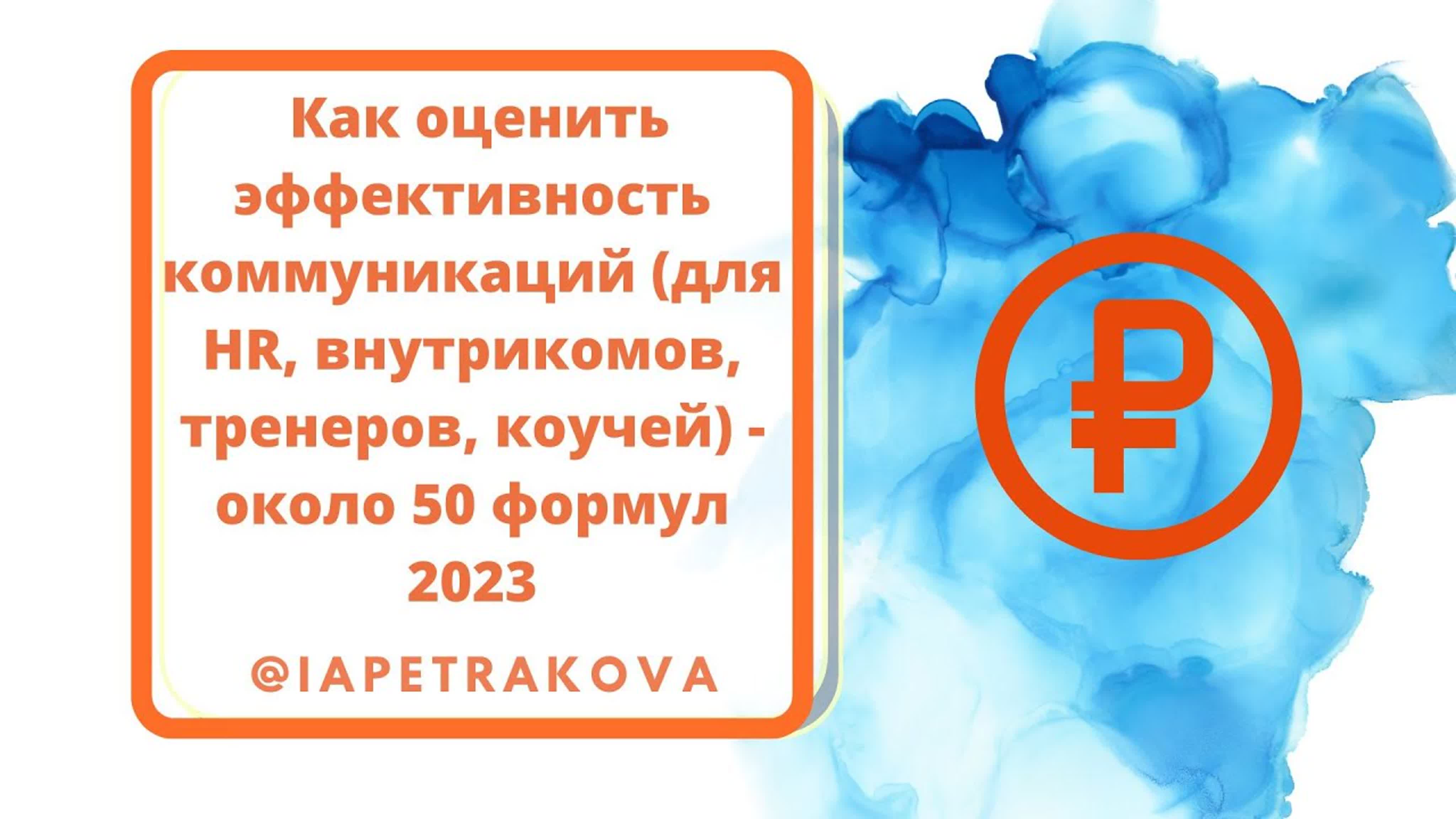 БИЗНЕС-ТРЕНЕРАМ