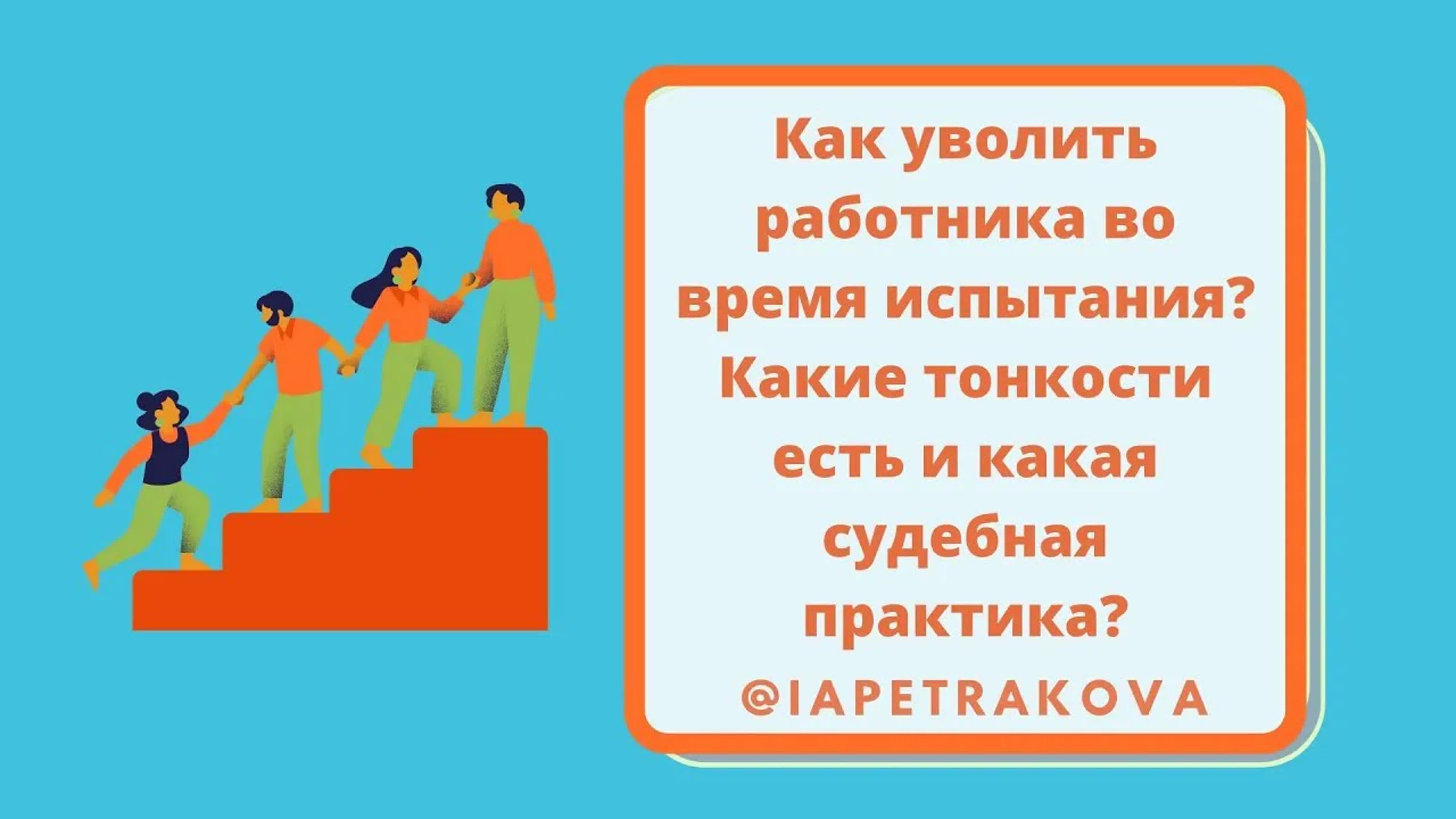 Разные группы работников