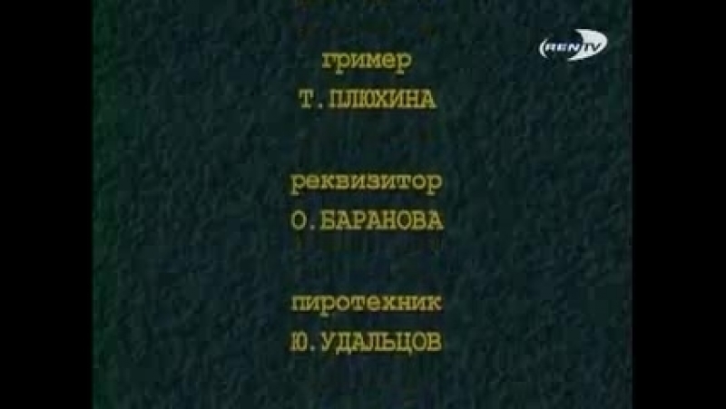 Что сказал Покойник