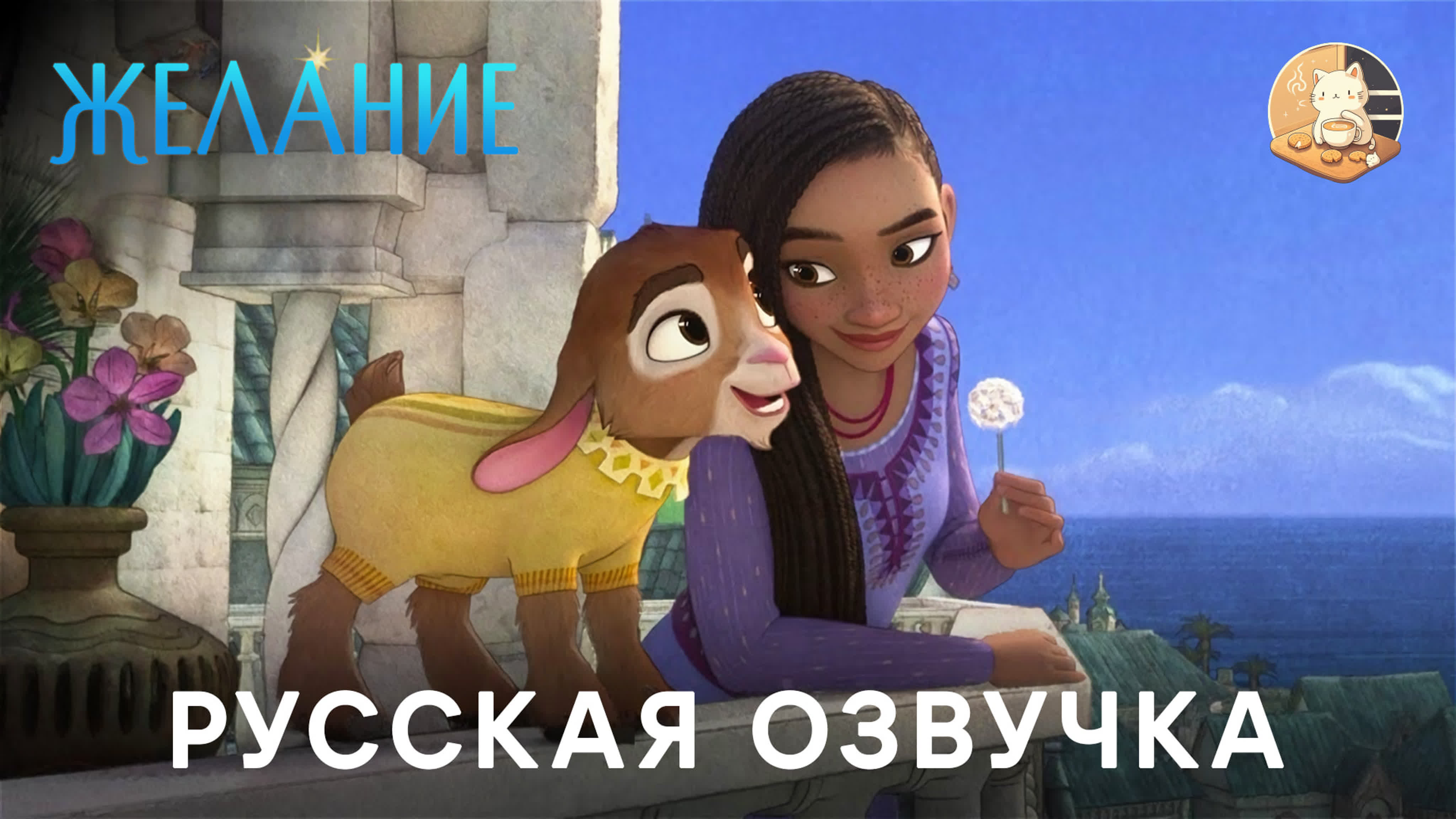 Трейлеры на русском