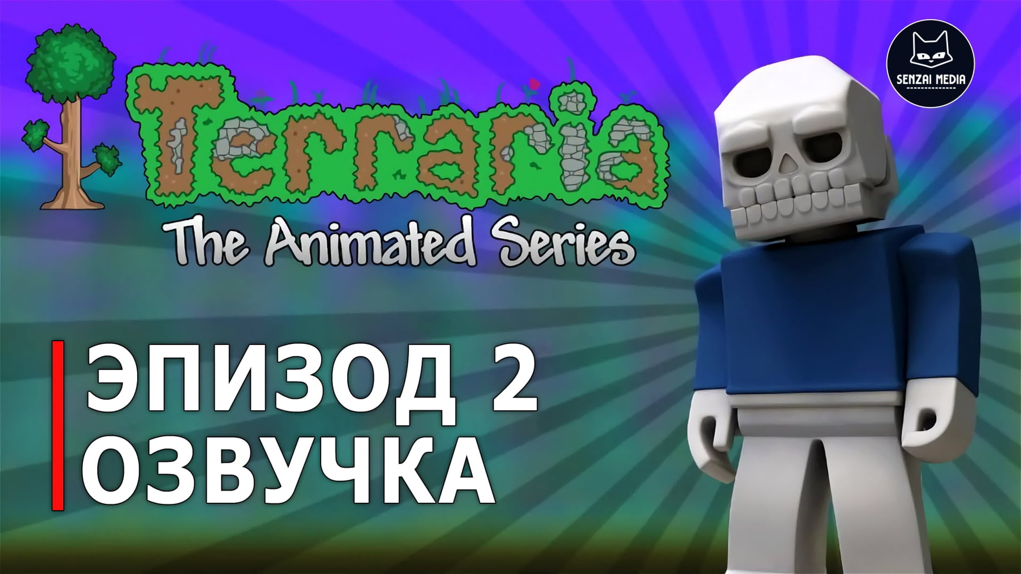 Terraria
