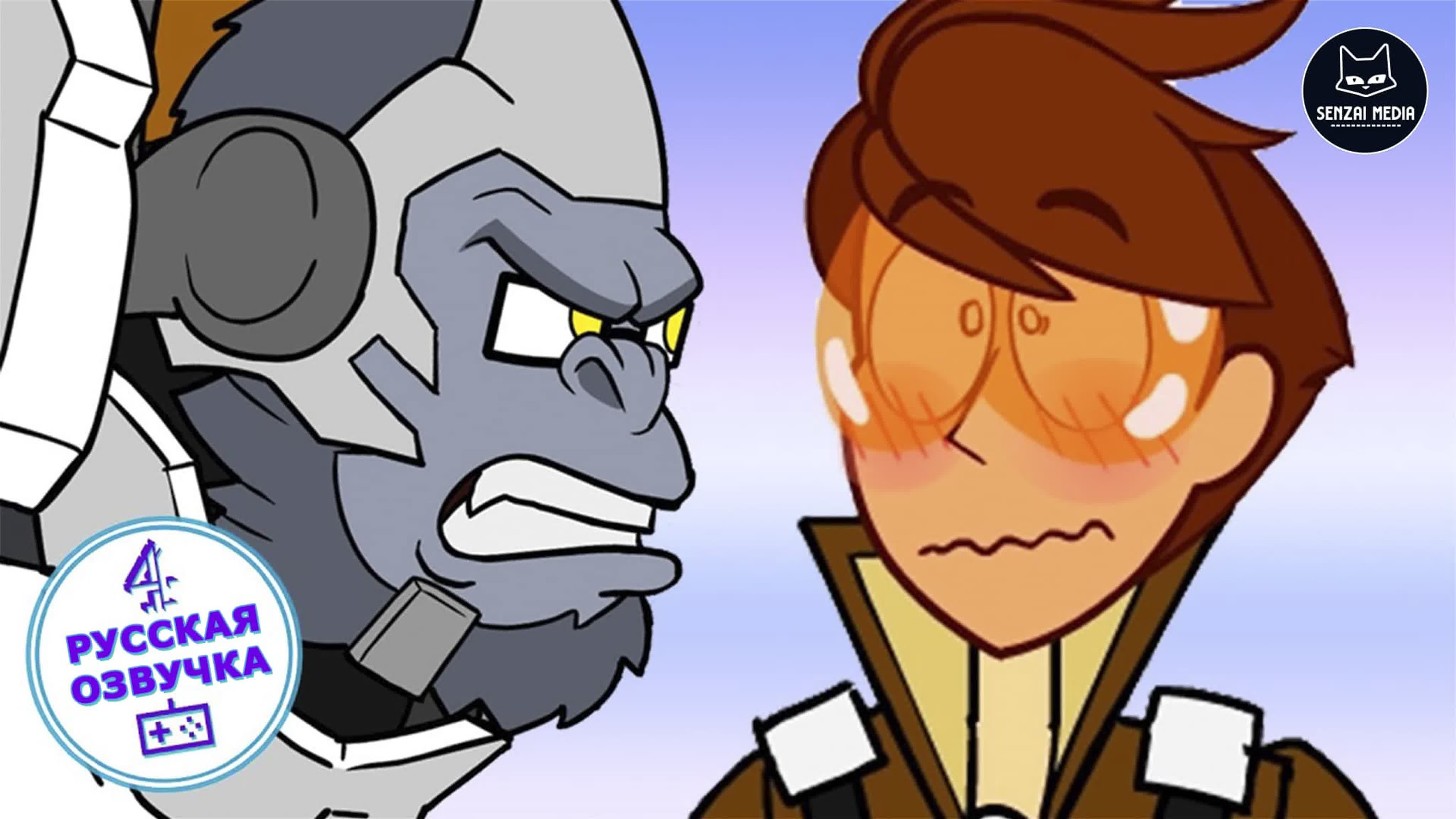Overwatch