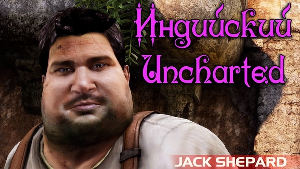 Uncharted 3 - прохождение