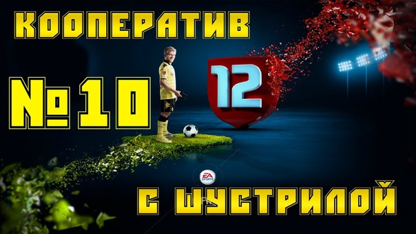 FIFA 12