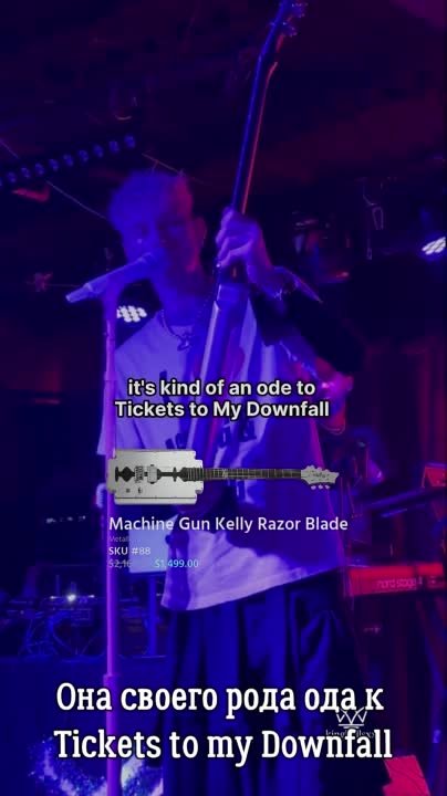 MGK Переводы