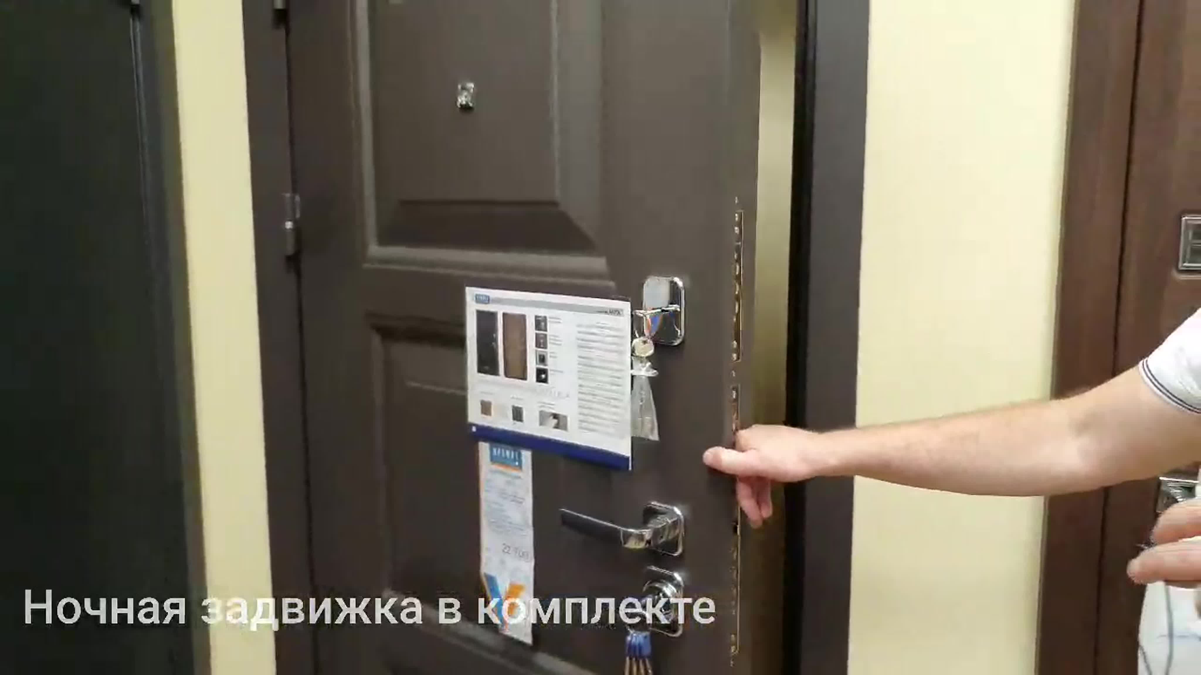 Входные двери "ПРОМЕТ" от 6600 руб.