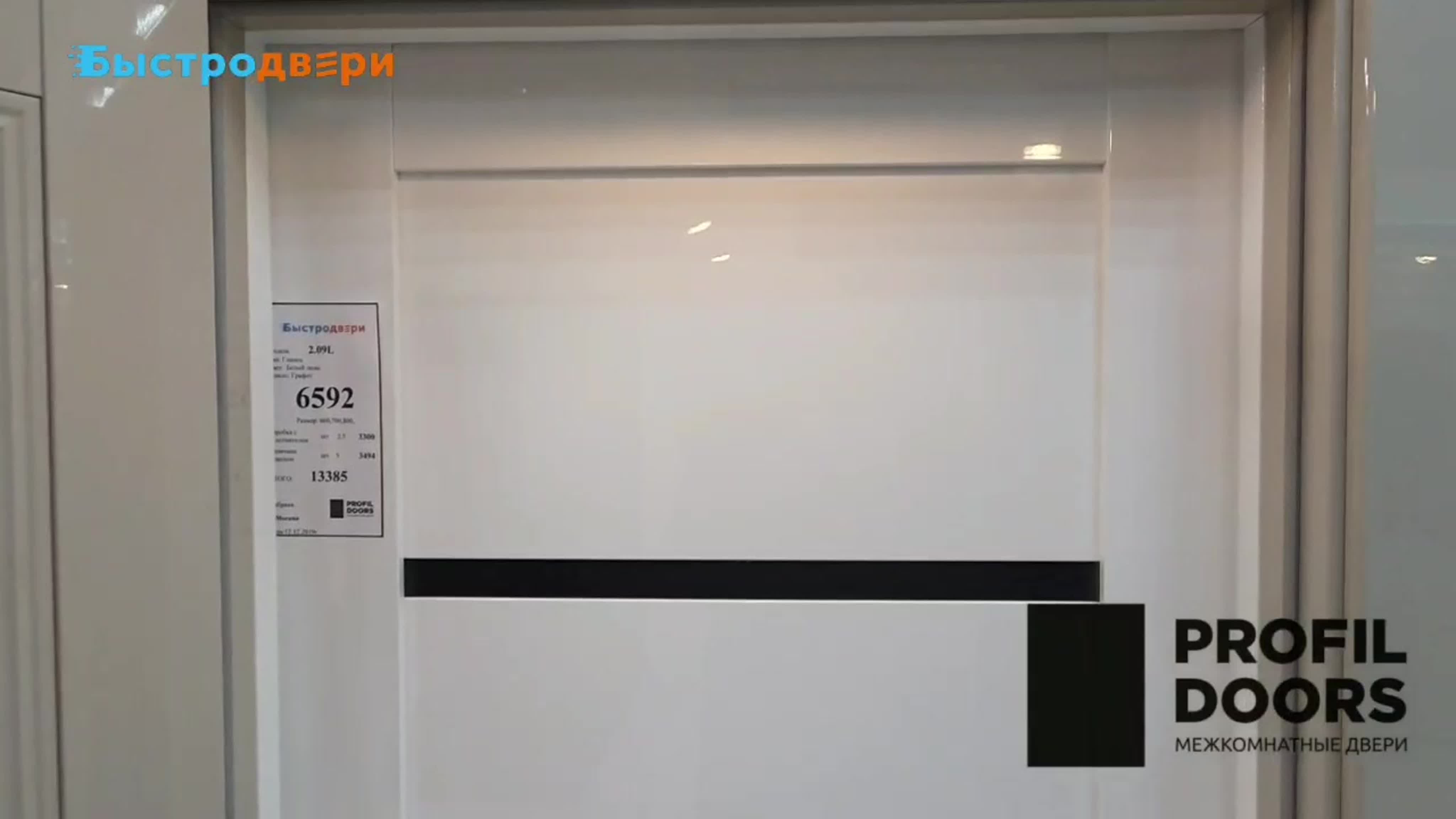 Двери "PROFILDOORS"