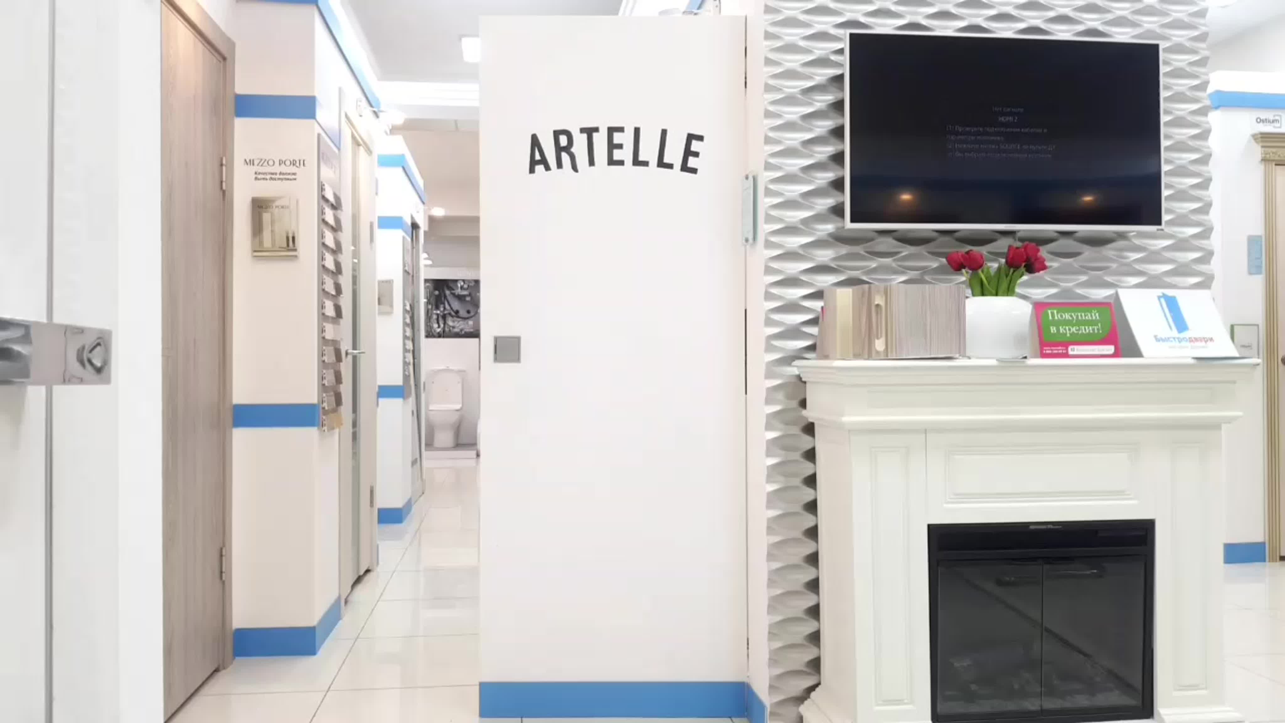 Двери "ARTELLE" от 23000руб
