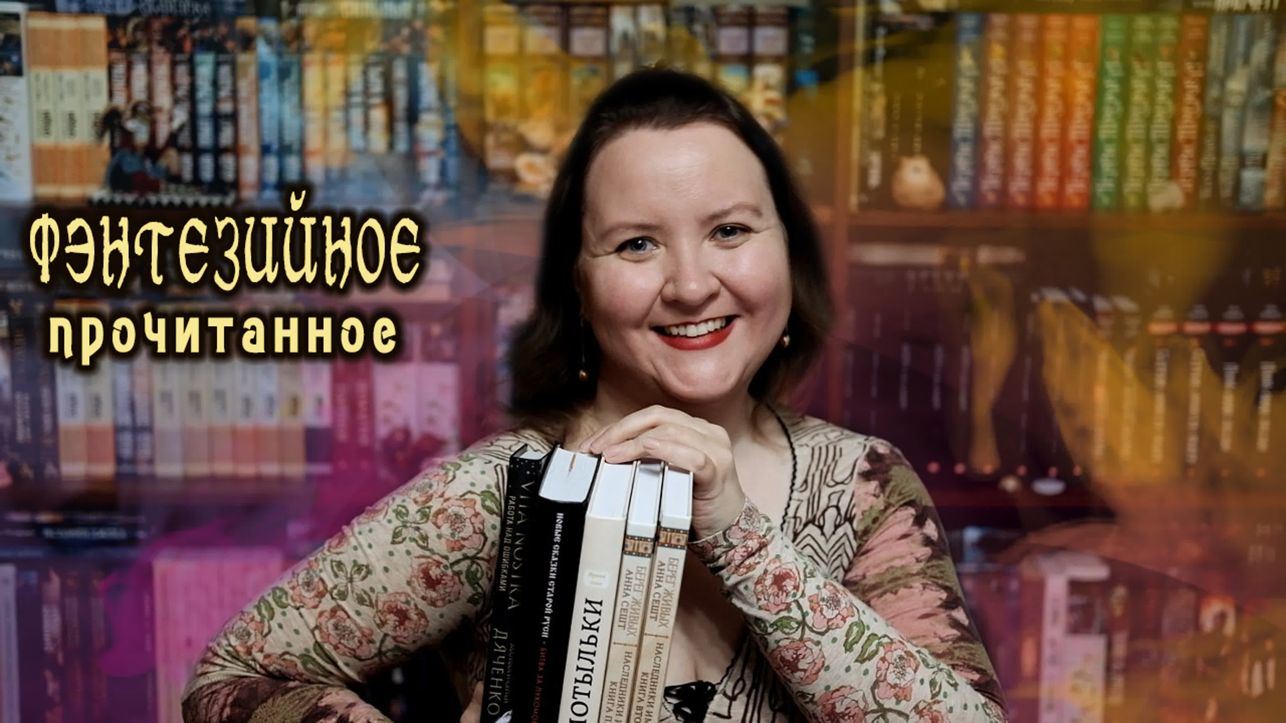 Читаю Дяченко