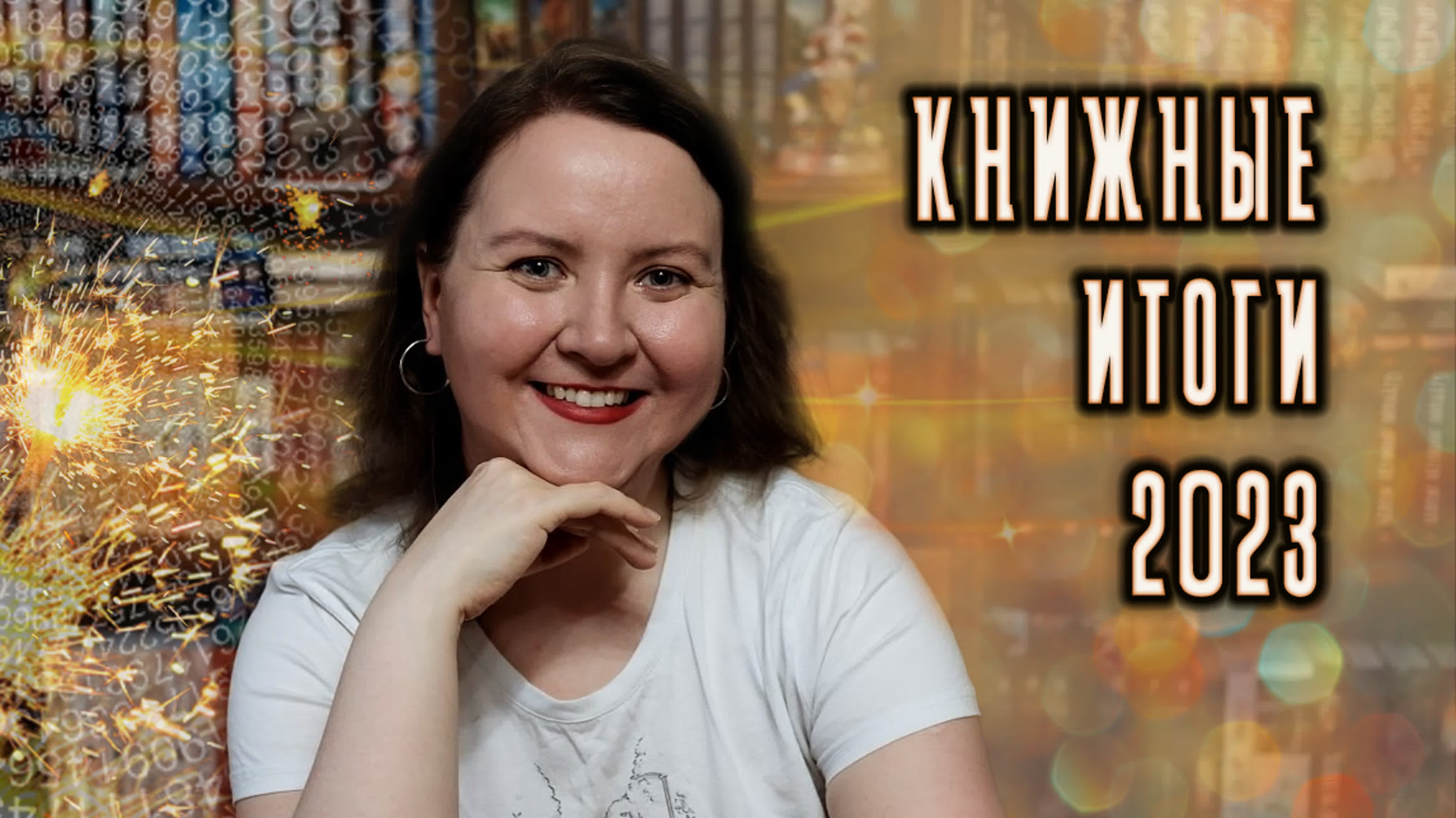 Прочитанное и посмотренное