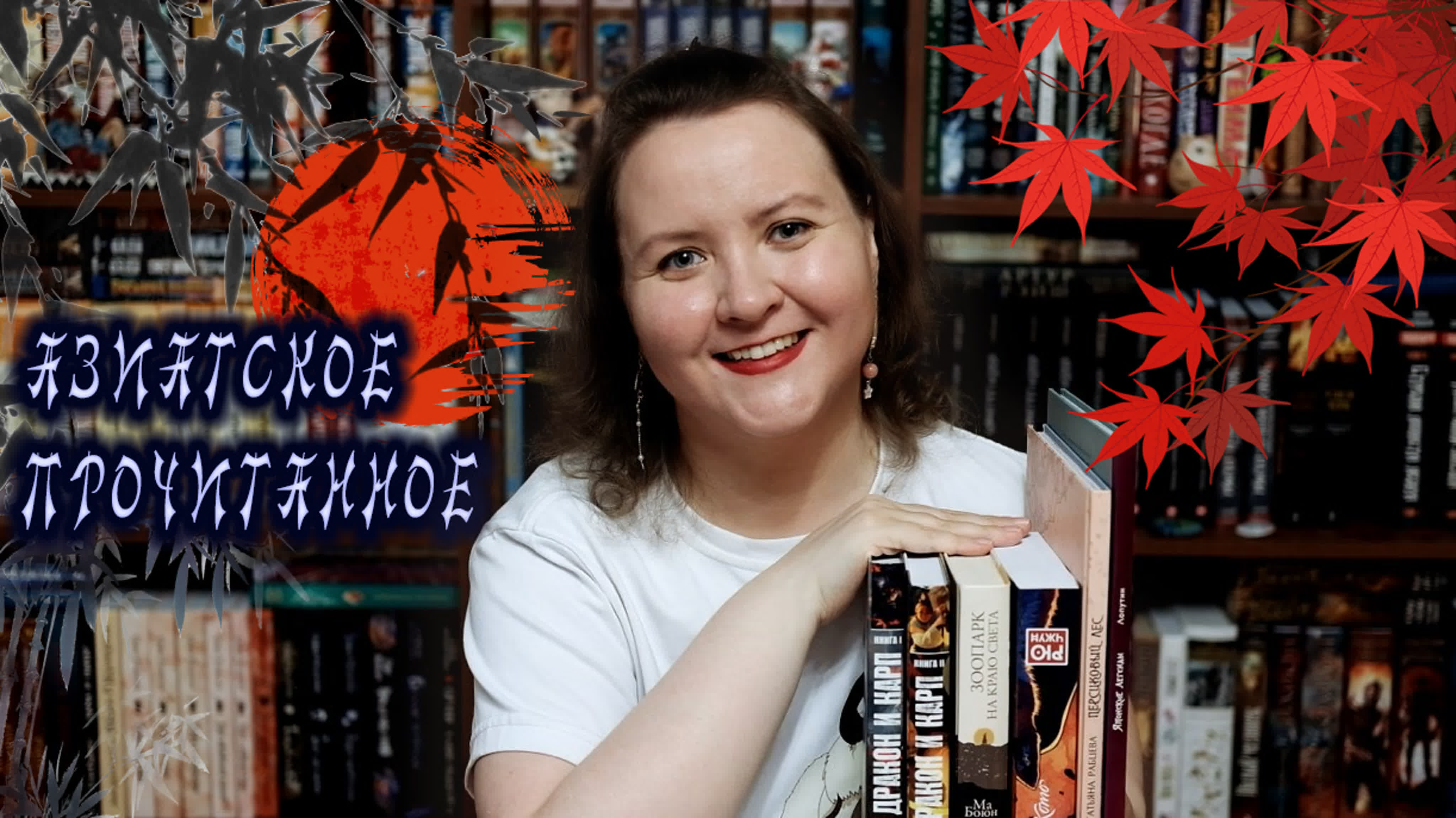 Книжная Азия