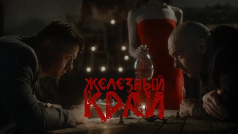 Участники видеочарта 2020