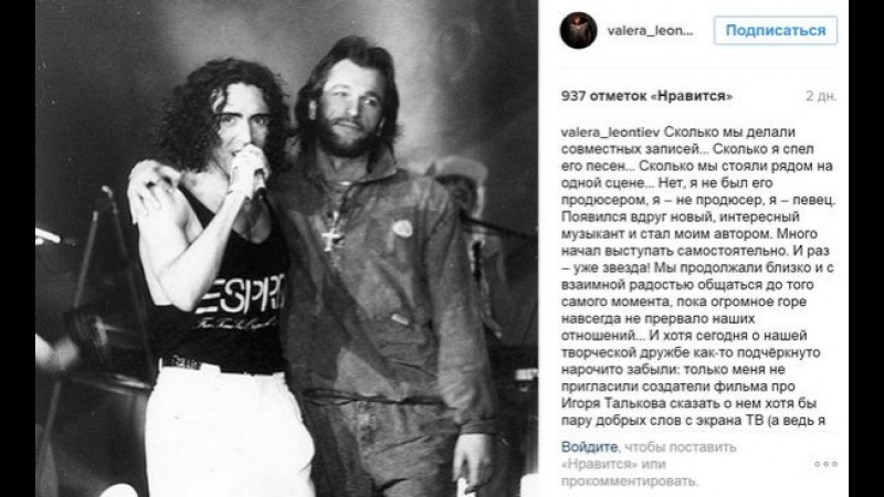 ВАЛЕРИЙ ЛЕОНТЬЕВ