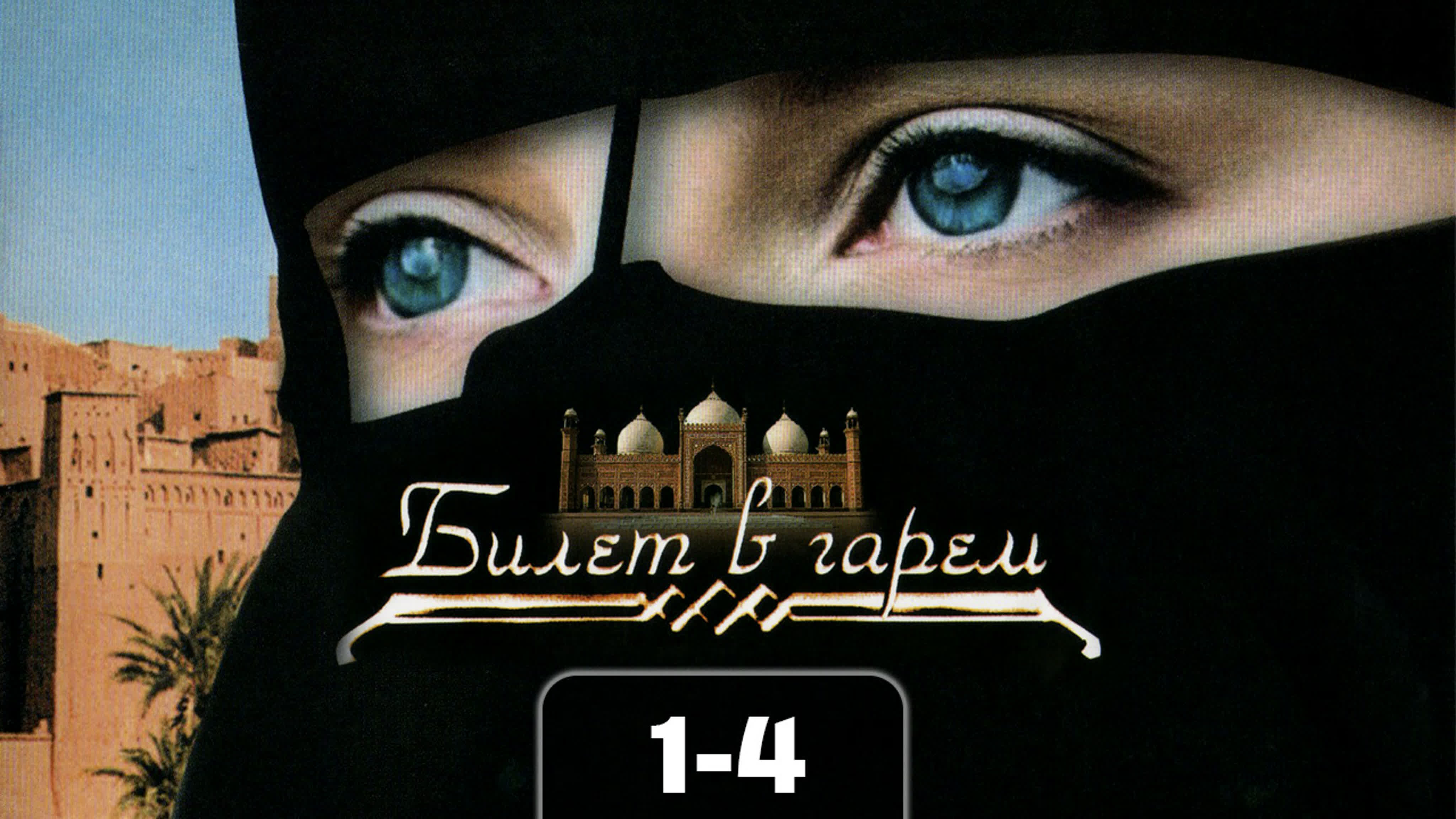 Наши мини сериалы 8 серий