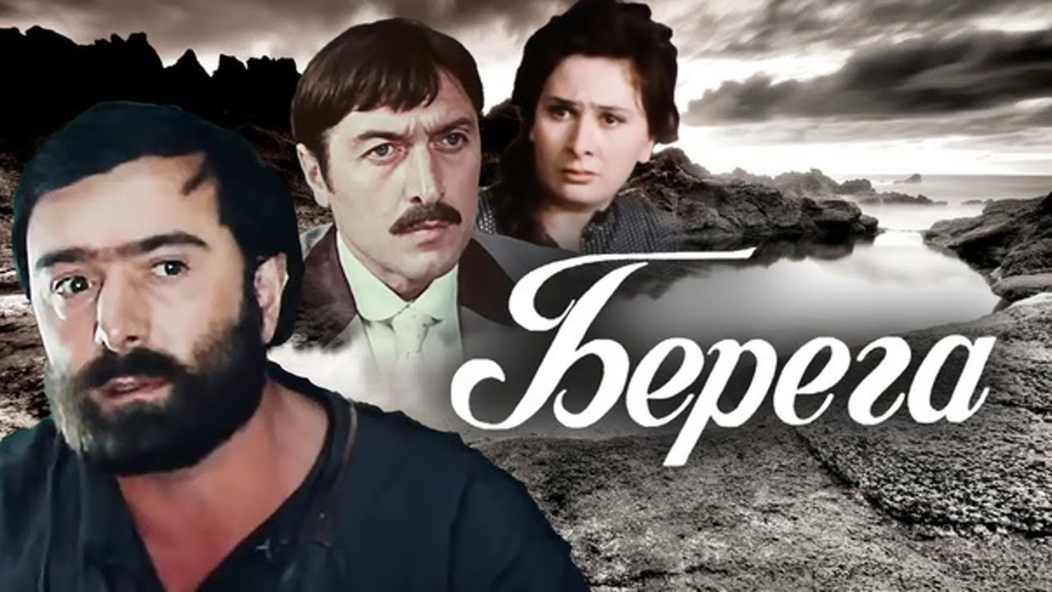 Старые сериалы эпохи СССР