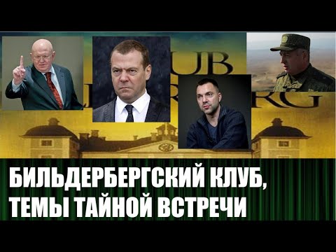 Что происходит