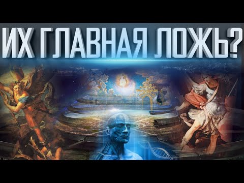 Новый мировой порядок. Иллюминаты