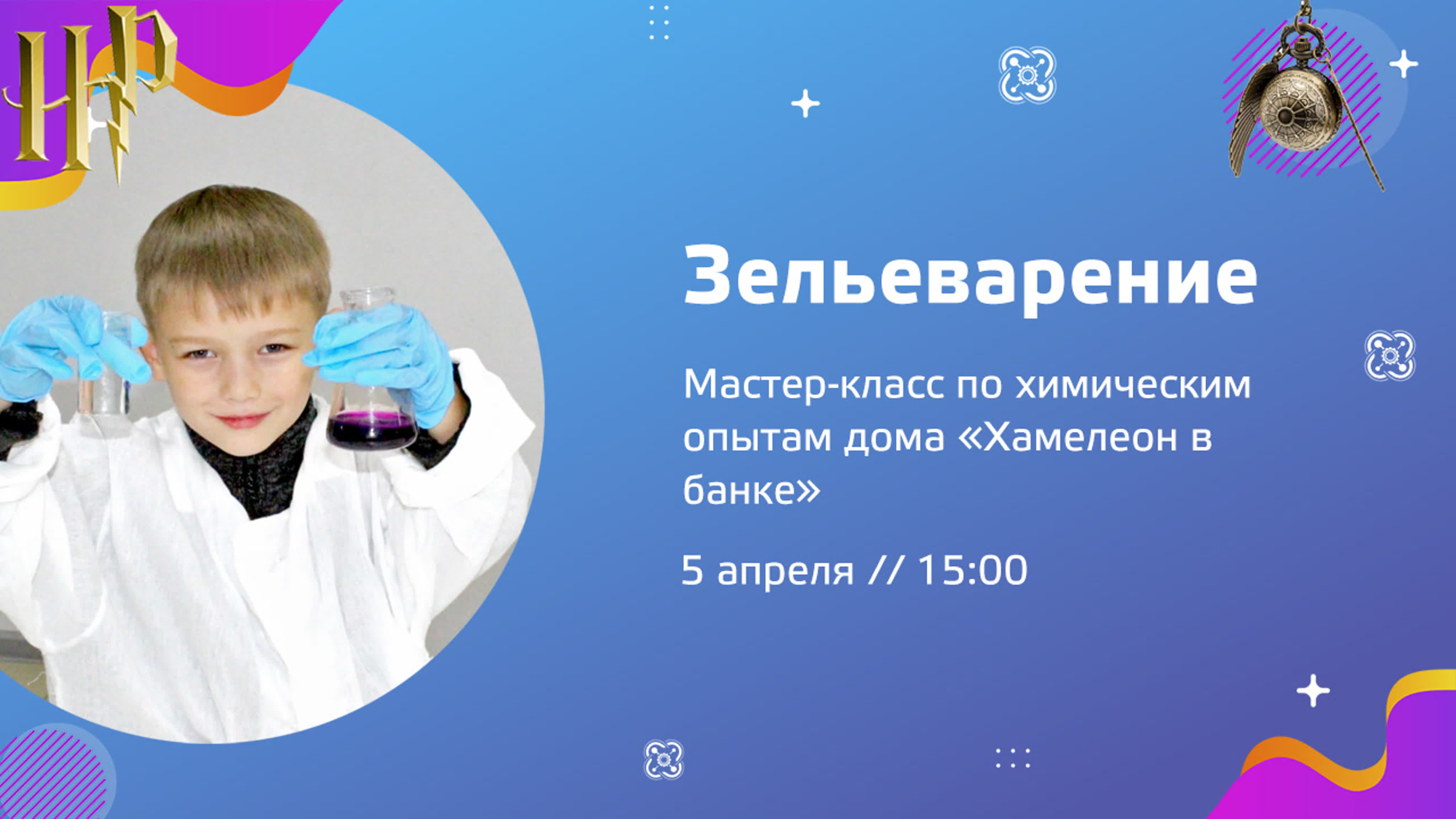 По мотивам вселенной о Гарри Поттере