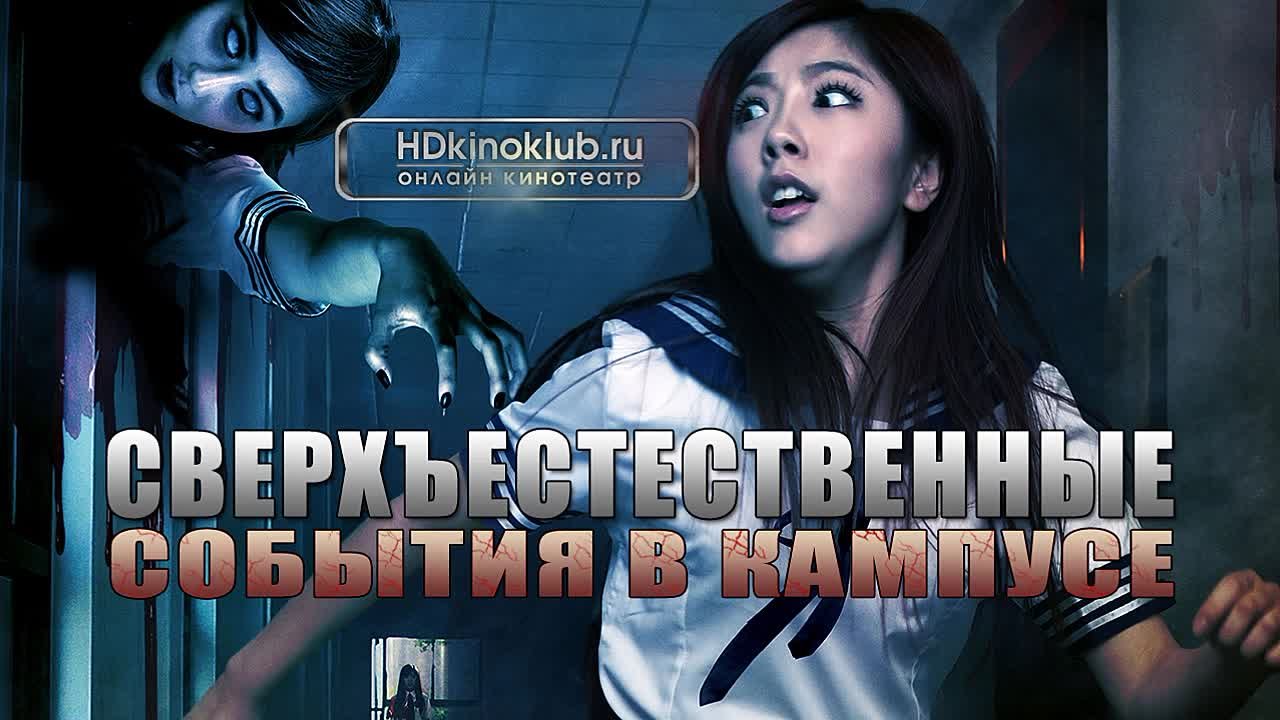 Ужасы и триллер