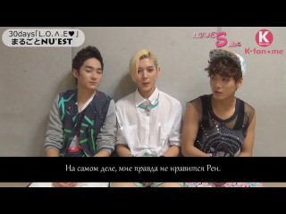 30 Days with NU'EST