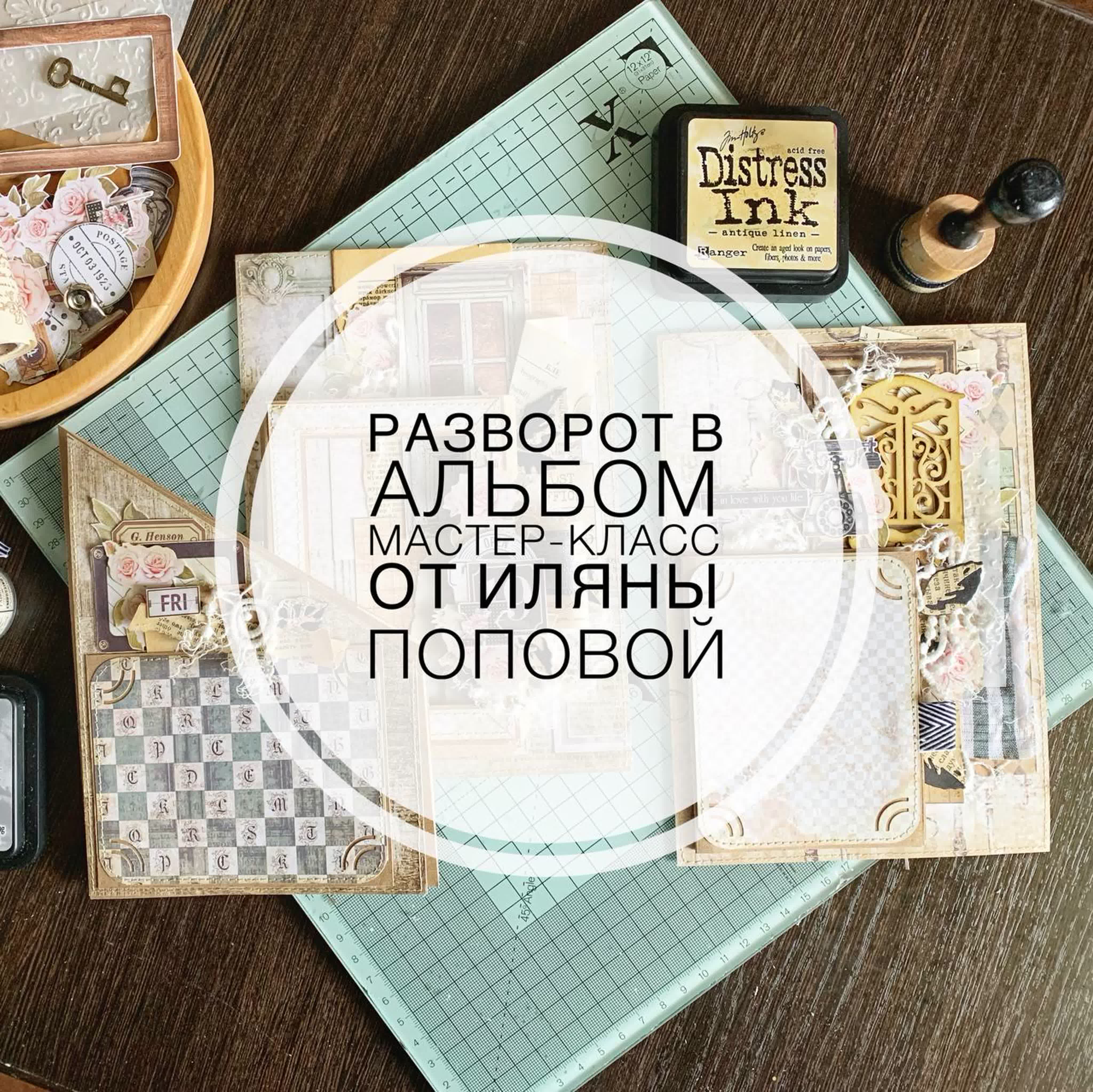 Альбом  делаем сами
