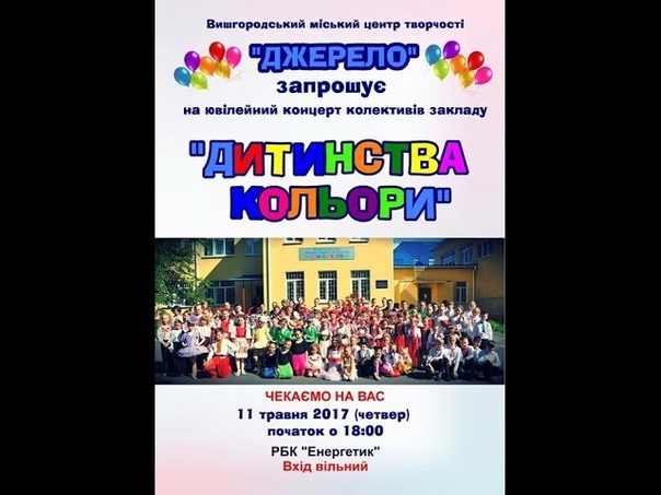 Концерти в "Джерелі"