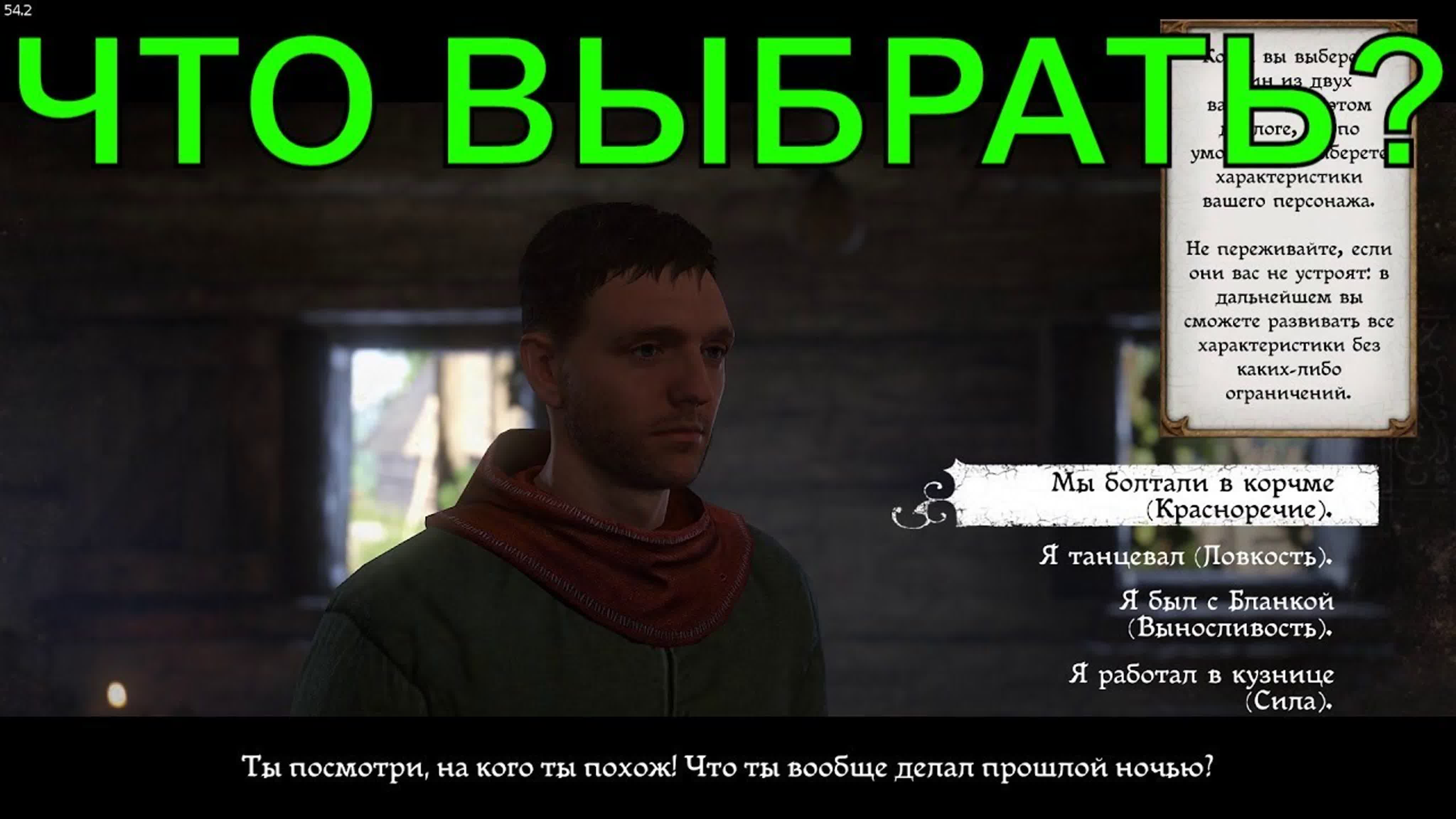 Kingdom Come: Deliverance Полное Гайды на Русском