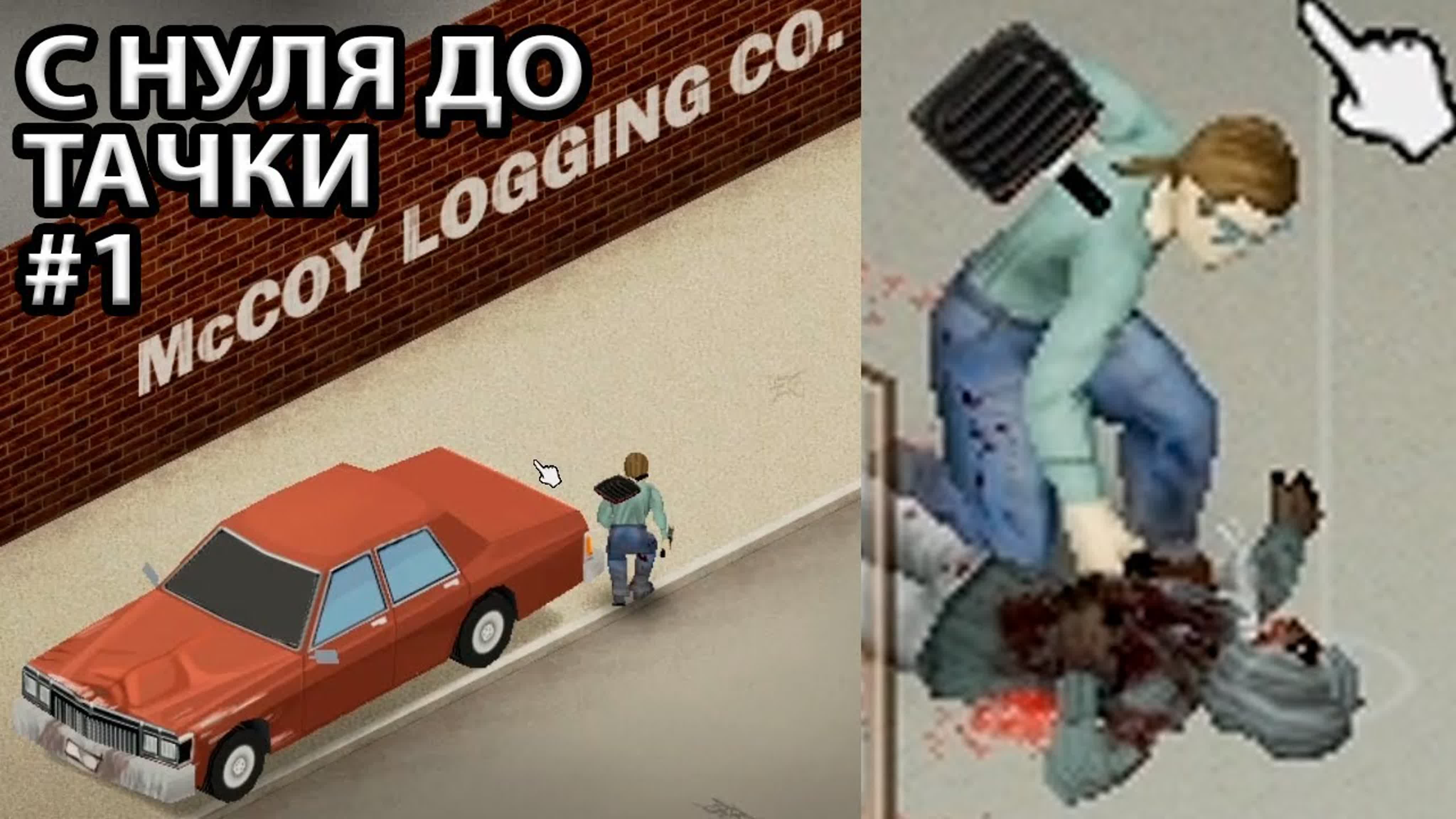 Project Zomboid Прохождение на Русском