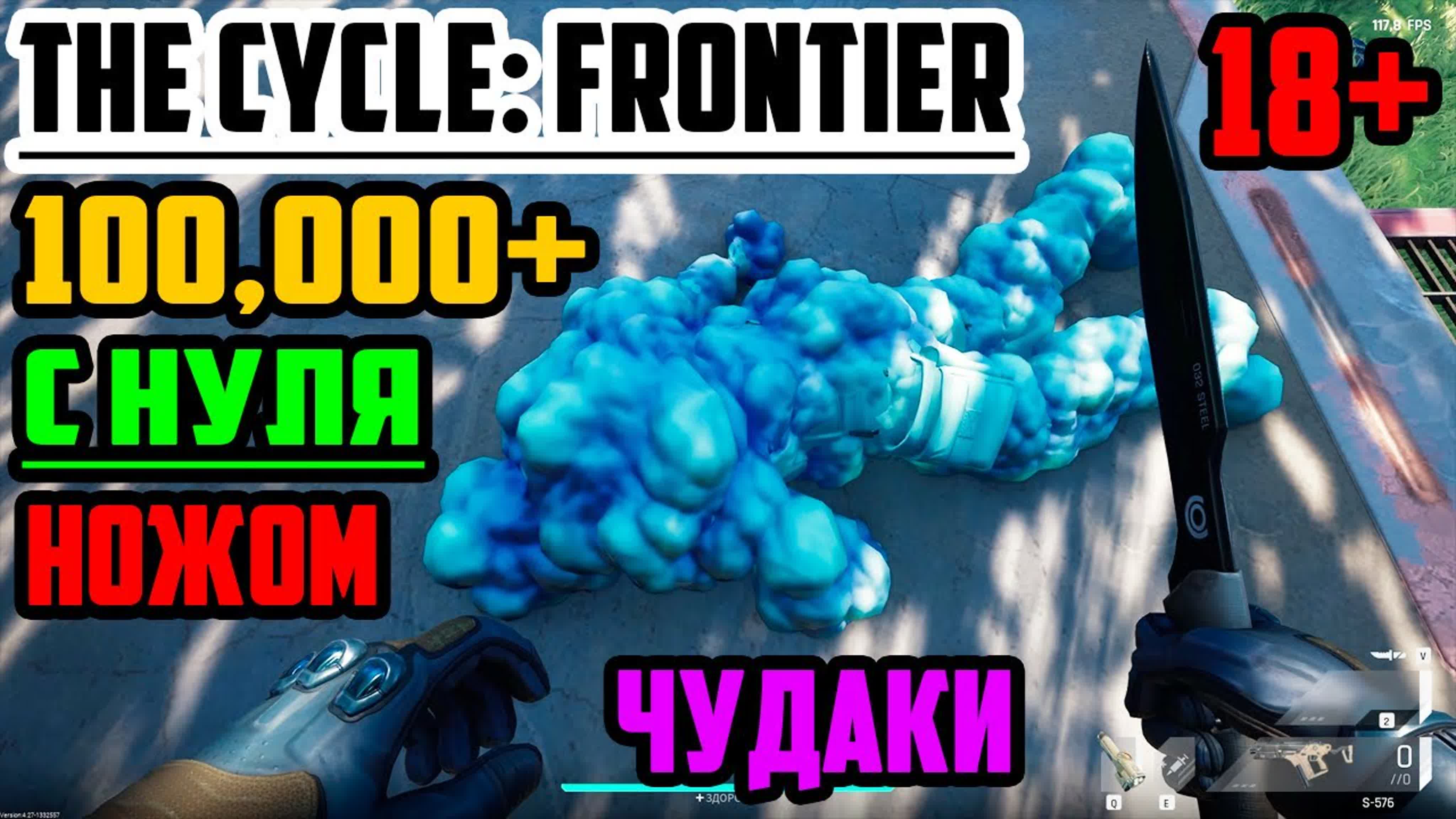 The Cycle: Frontier