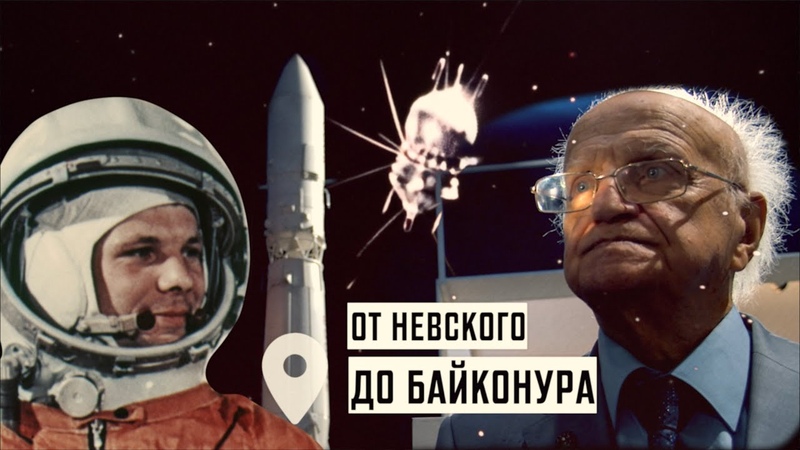 Измерительный комплекс Байконура (ИПы, ВЦ, НВЦ ...)