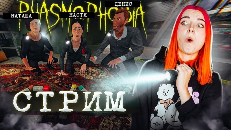Стрим