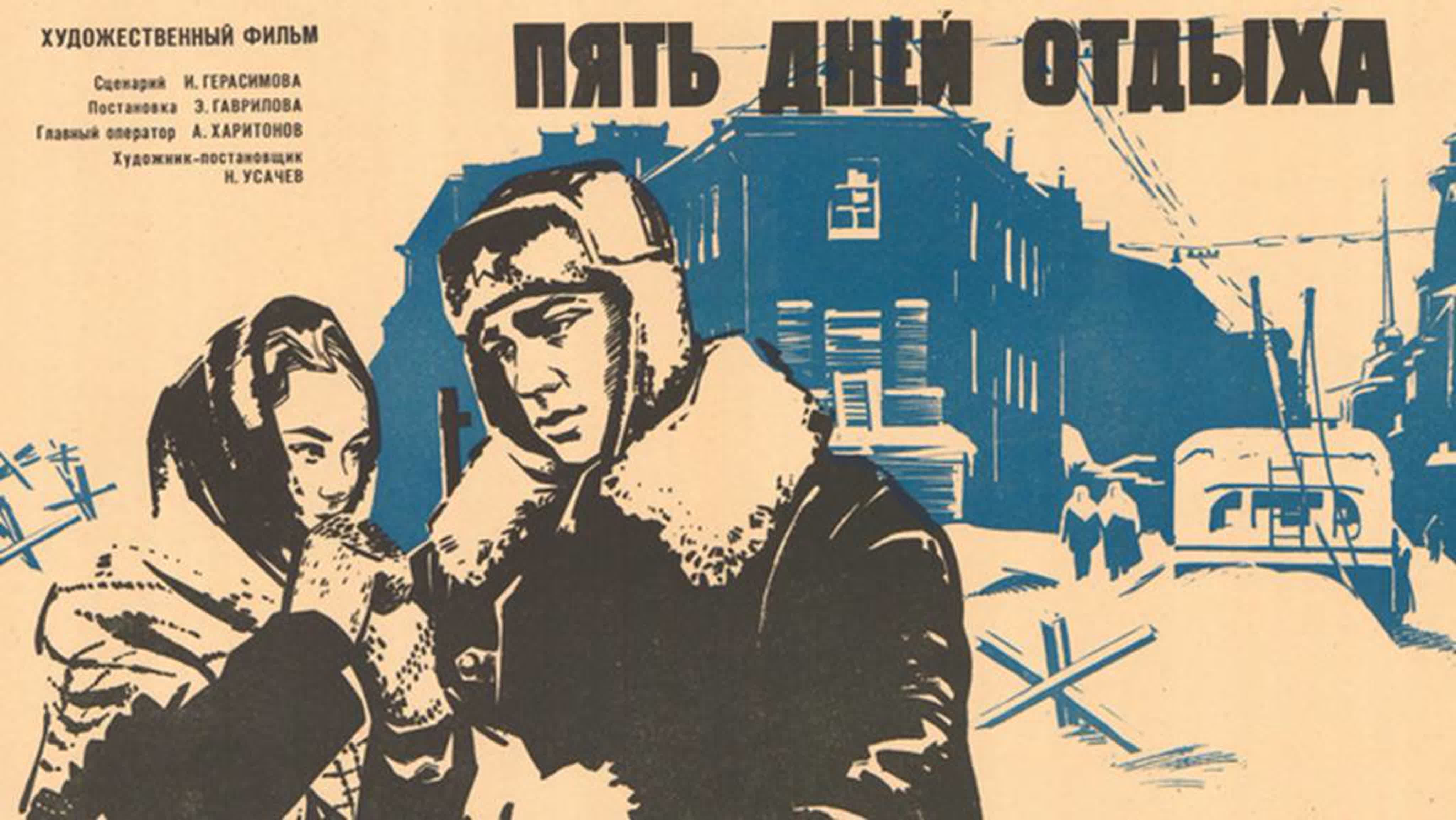 ОТЕЧЕСТВЕННЫЕ фильмы