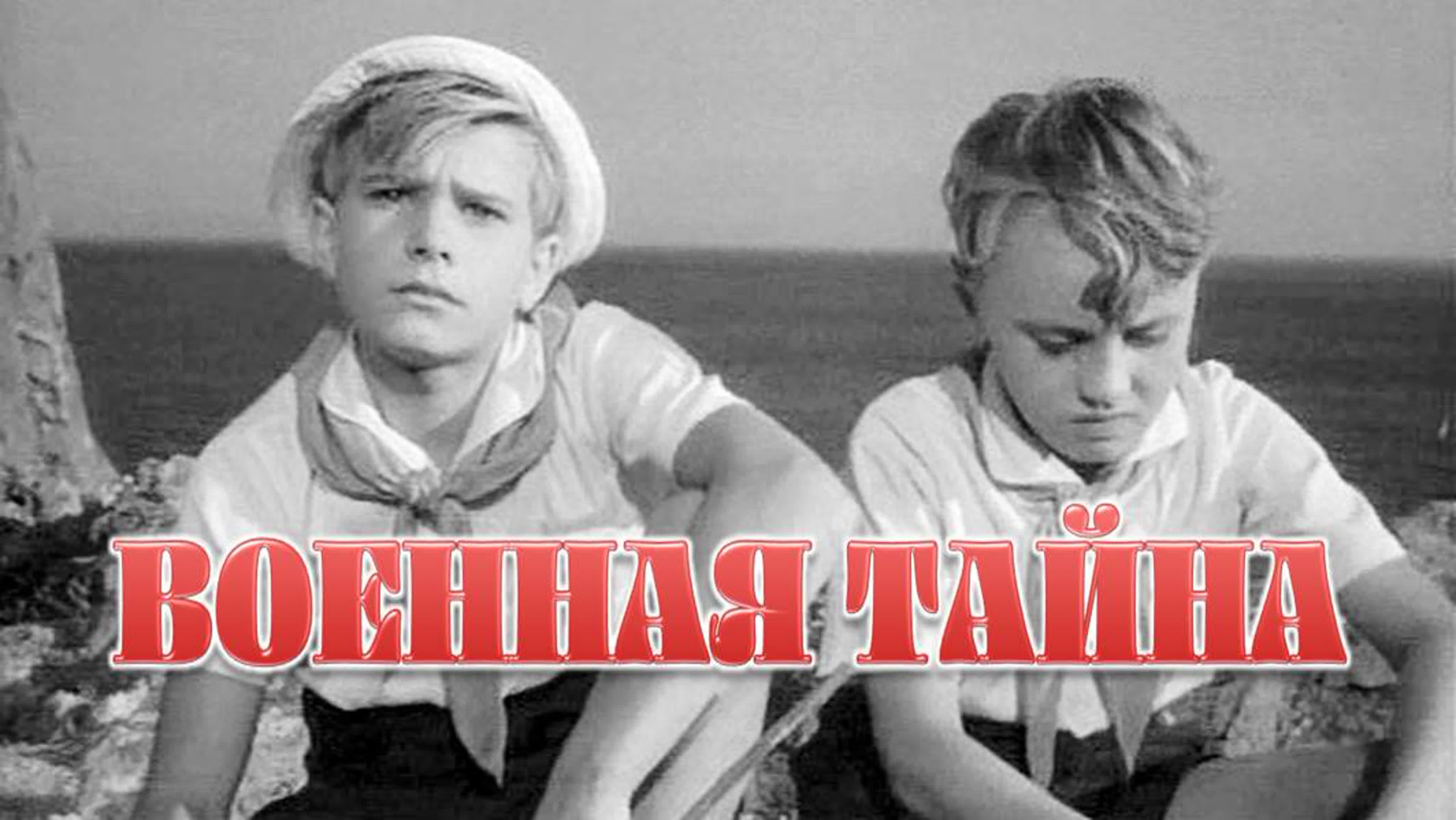 ДЕТСКИЕ фильмы/сказки